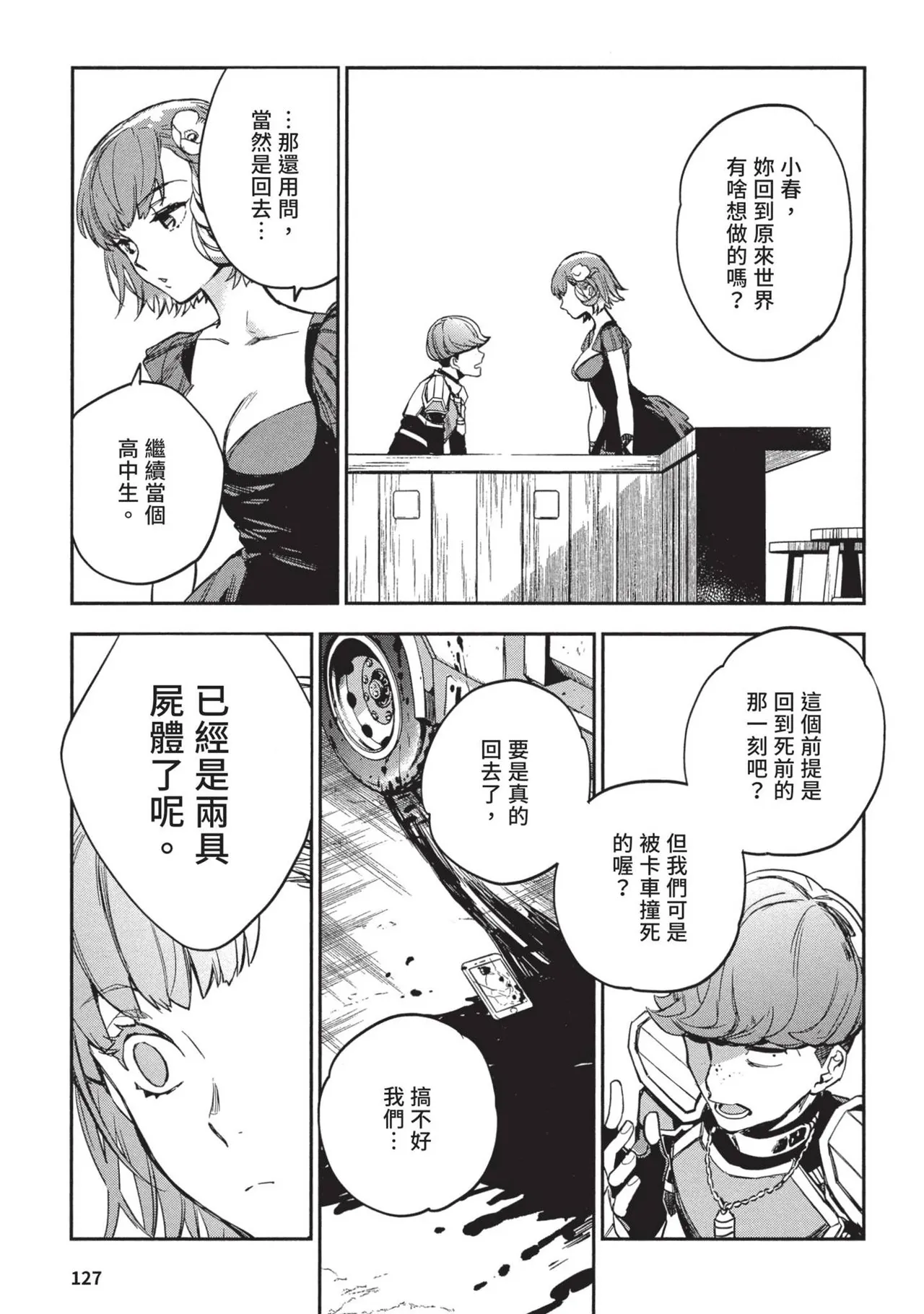 JK Haru is a Sex Worker in Another World 2 | 女高中生小春在異世界成為娼妓 2 page 131 - story arc prostitution hentai manga - read online free