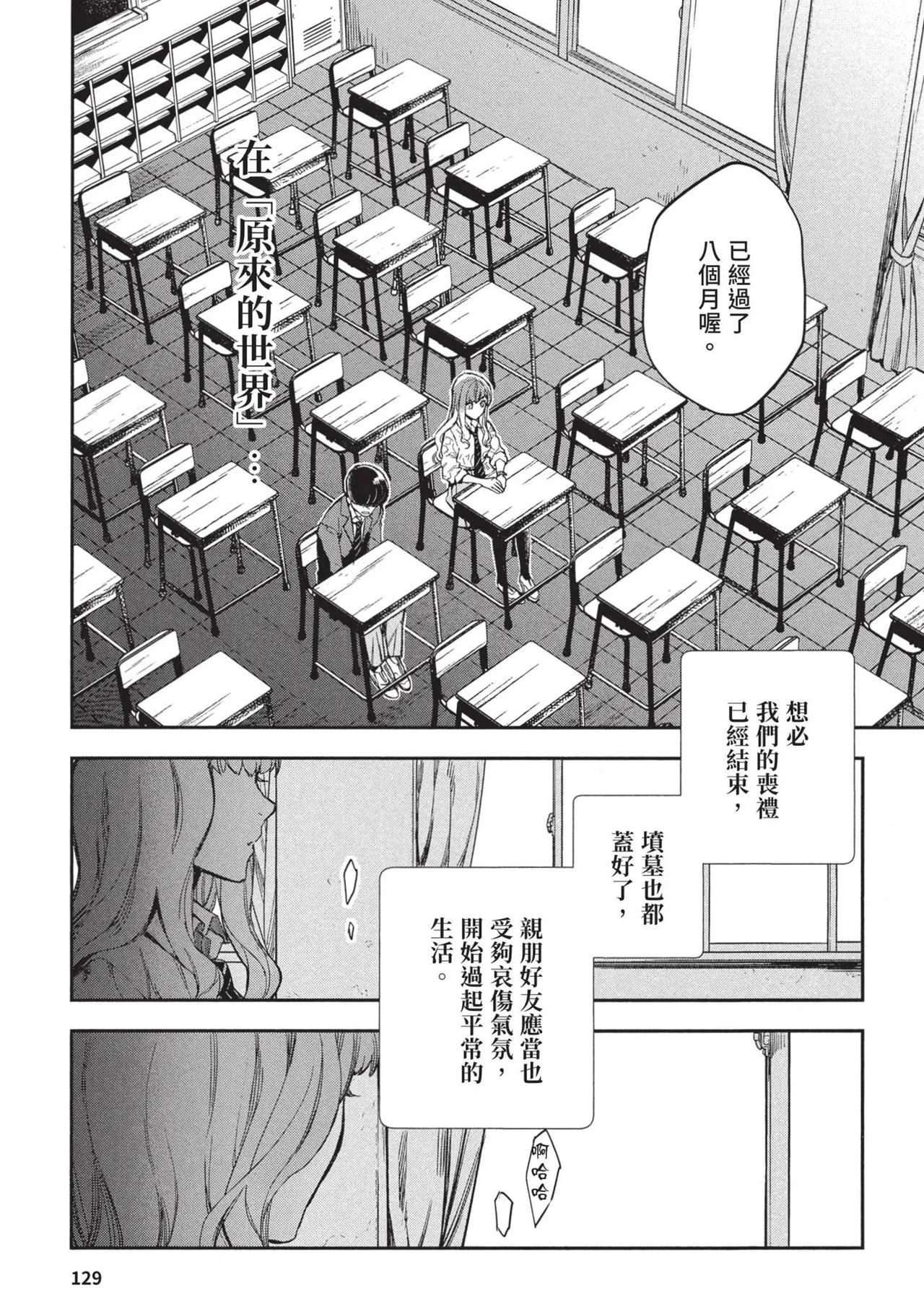 JK Haru is a Sex Worker in Another World 2 | 女高中生小春在異世界成為娼妓 2 page 133 - multi-work series prostitution hentai manga - read online free