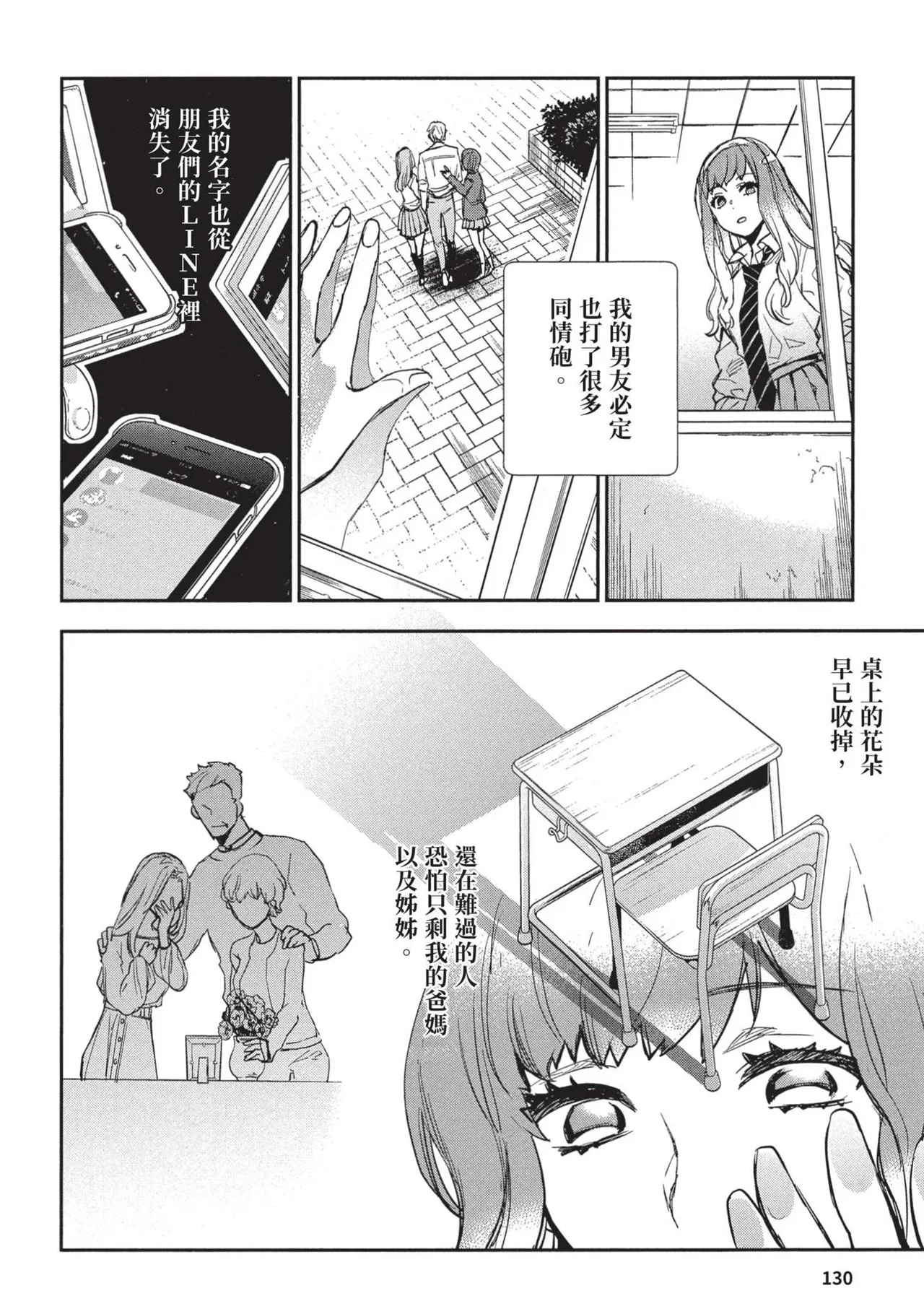 JK Haru is a Sex Worker in Another World 2 | 女高中生小春在異世界成為娼妓 2 - Page 134