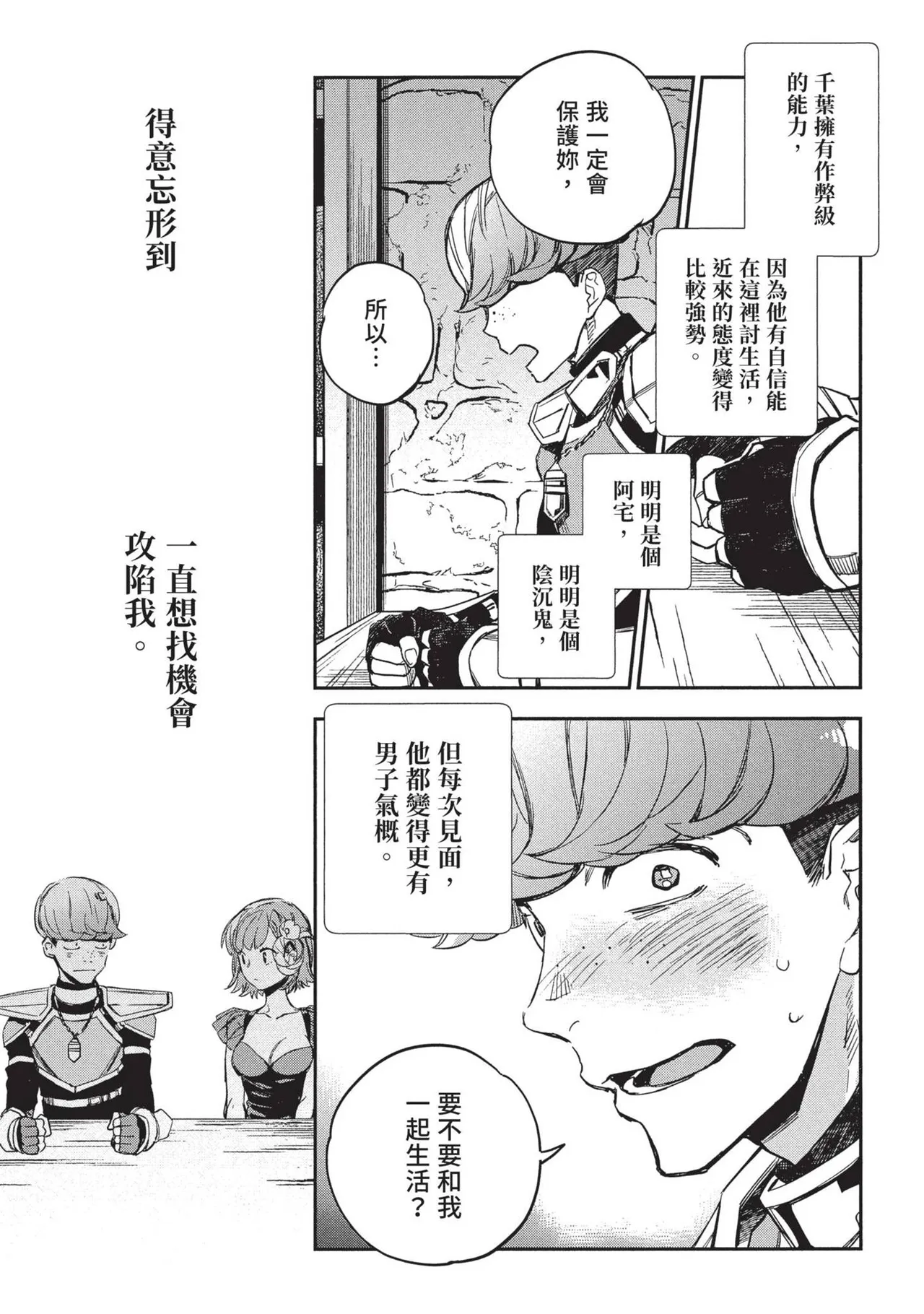 JK Haru is a Sex Worker in Another World 2 | 女高中生小春在異世界成為娼妓 2 - Page 137