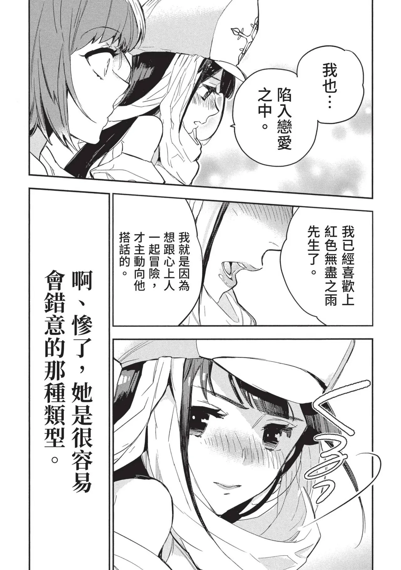 JK Haru is a Sex Worker in Another World 2 | 女高中生小春在異世界成為娼妓 2 page 14 - multi-work series prostitution hentai manga - read online free