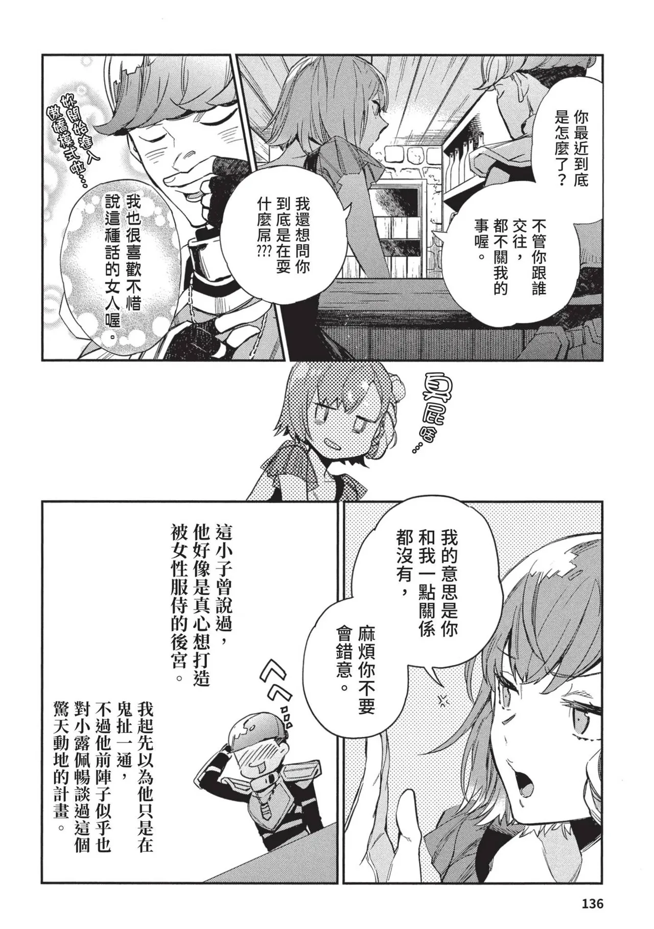 JK Haru is a Sex Worker in Another World 2 | 女高中生小春在異世界成為娼妓 2 page 140 - story arc prostitution hentai manga - read online free