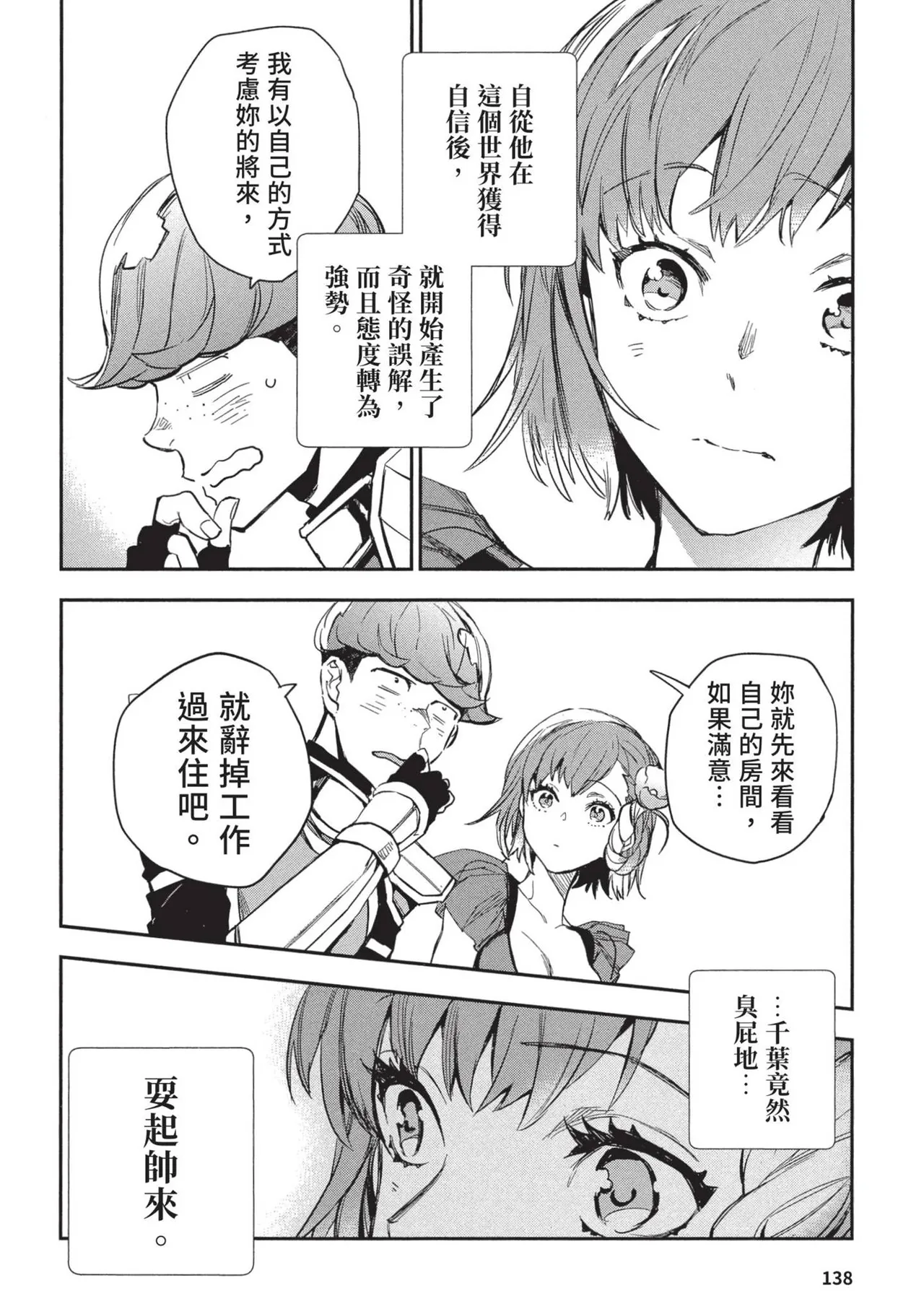 JK Haru is a Sex Worker in Another World 2 | 女高中生小春在異世界成為娼妓 2 page 142 - story arc prostitution hentai manga - read online free