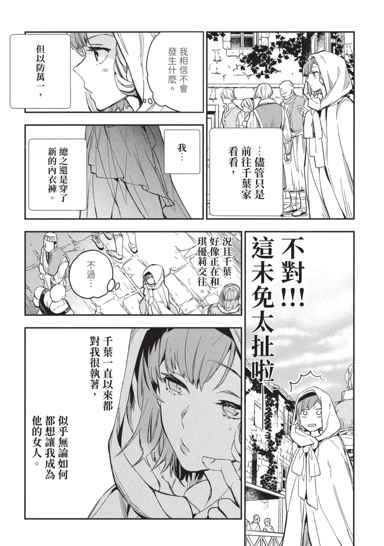 JK Haru is a Sex Worker in Another World 2 | 女高中生小春在異世界成為娼妓 2 - Page 144