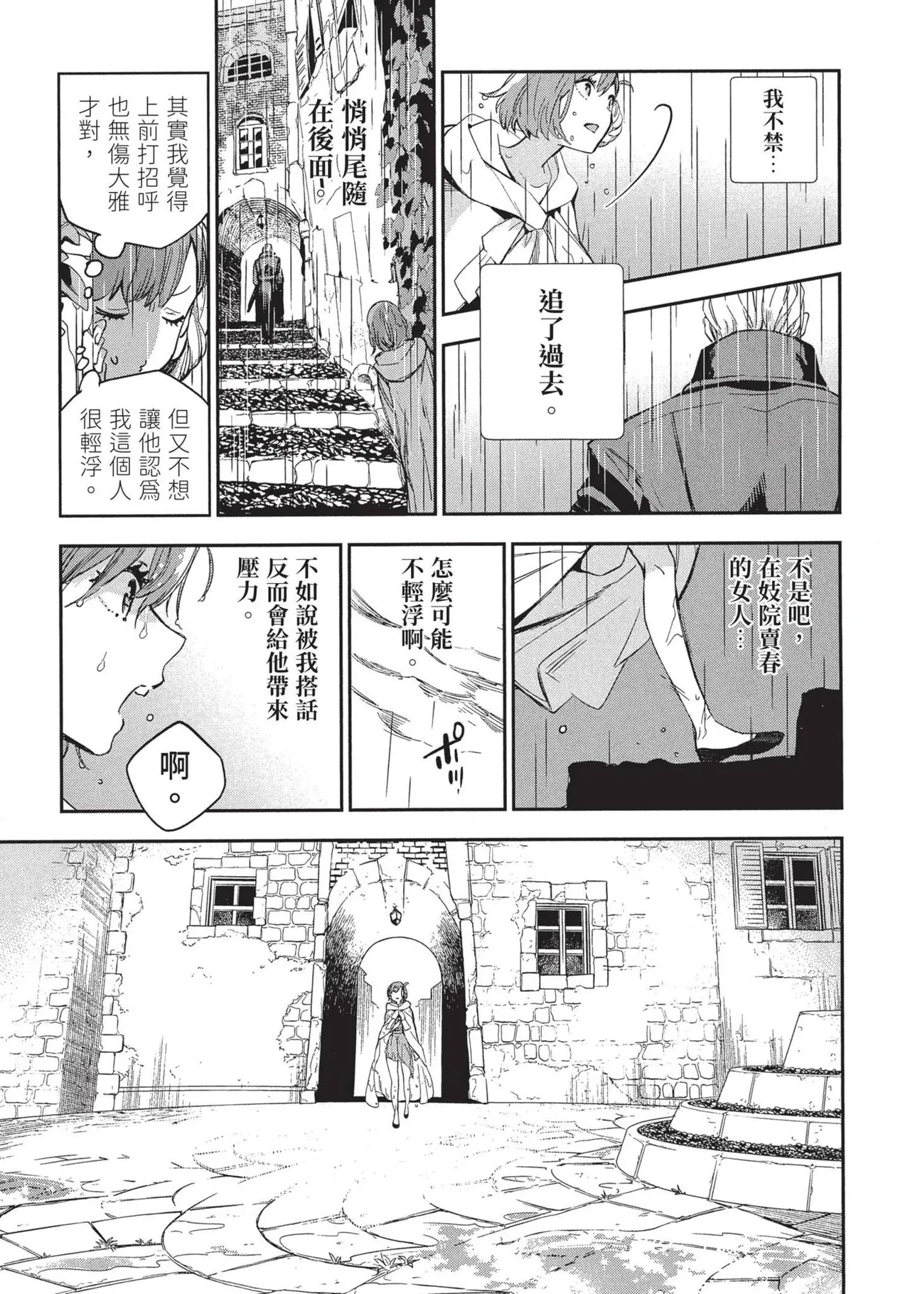 JK Haru is a Sex Worker in Another World 2 | 女高中生小春在異世界成為娼妓 2 - Page 149