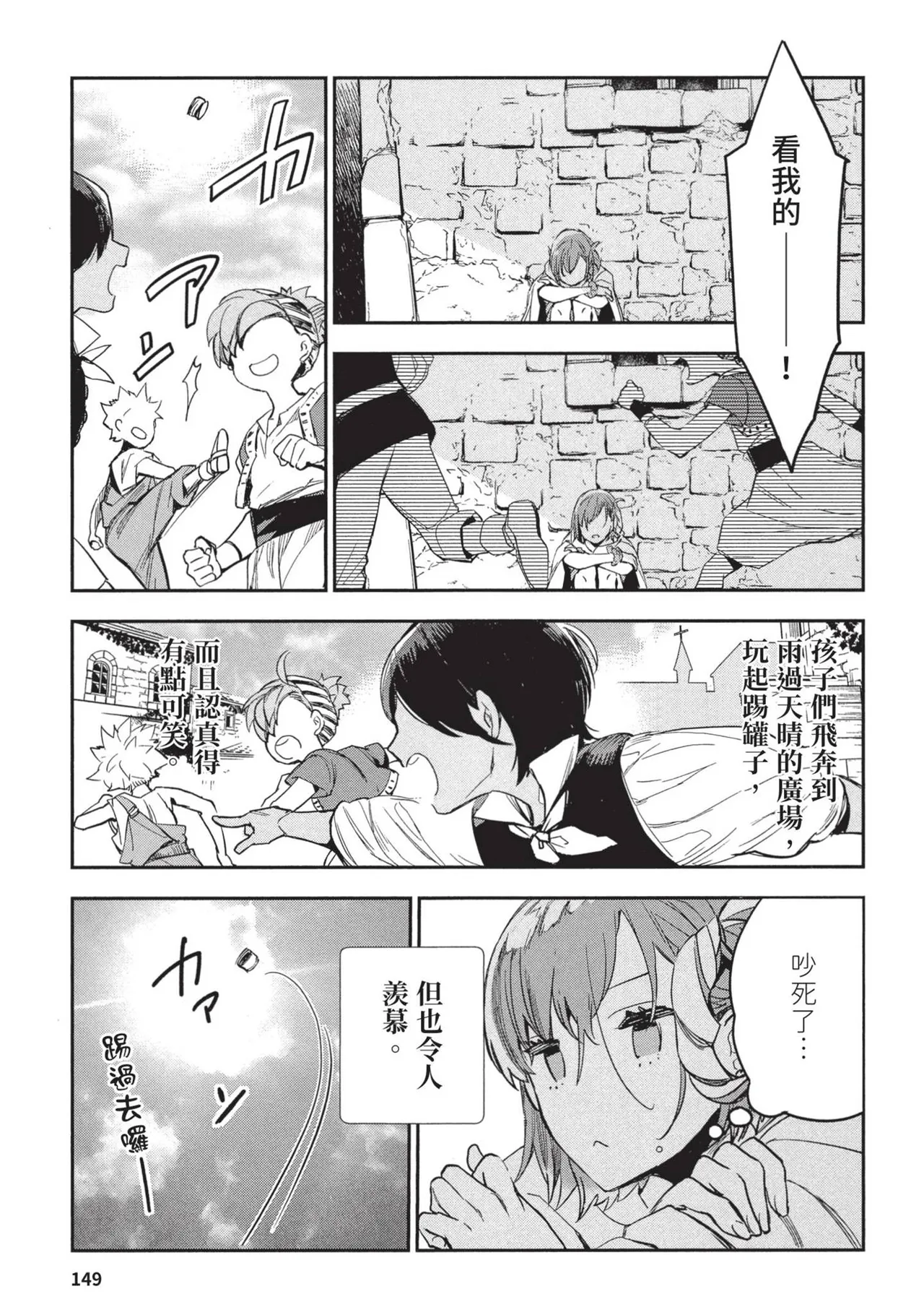 JK Haru is a Sex Worker in Another World 2 | 女高中生小春在異世界成為娼妓 2 page 153 - story arc prostitution hentai manga - read online free