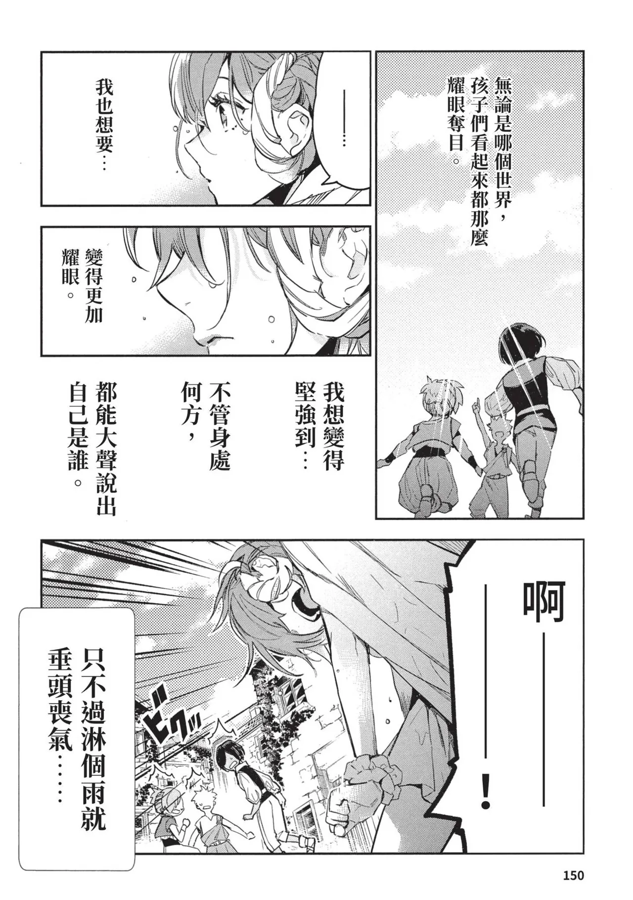 JK Haru is a Sex Worker in Another World 2 | 女高中生小春在異世界成為娼妓 2 page 154 - story arc prostitution hentai manga - read online free