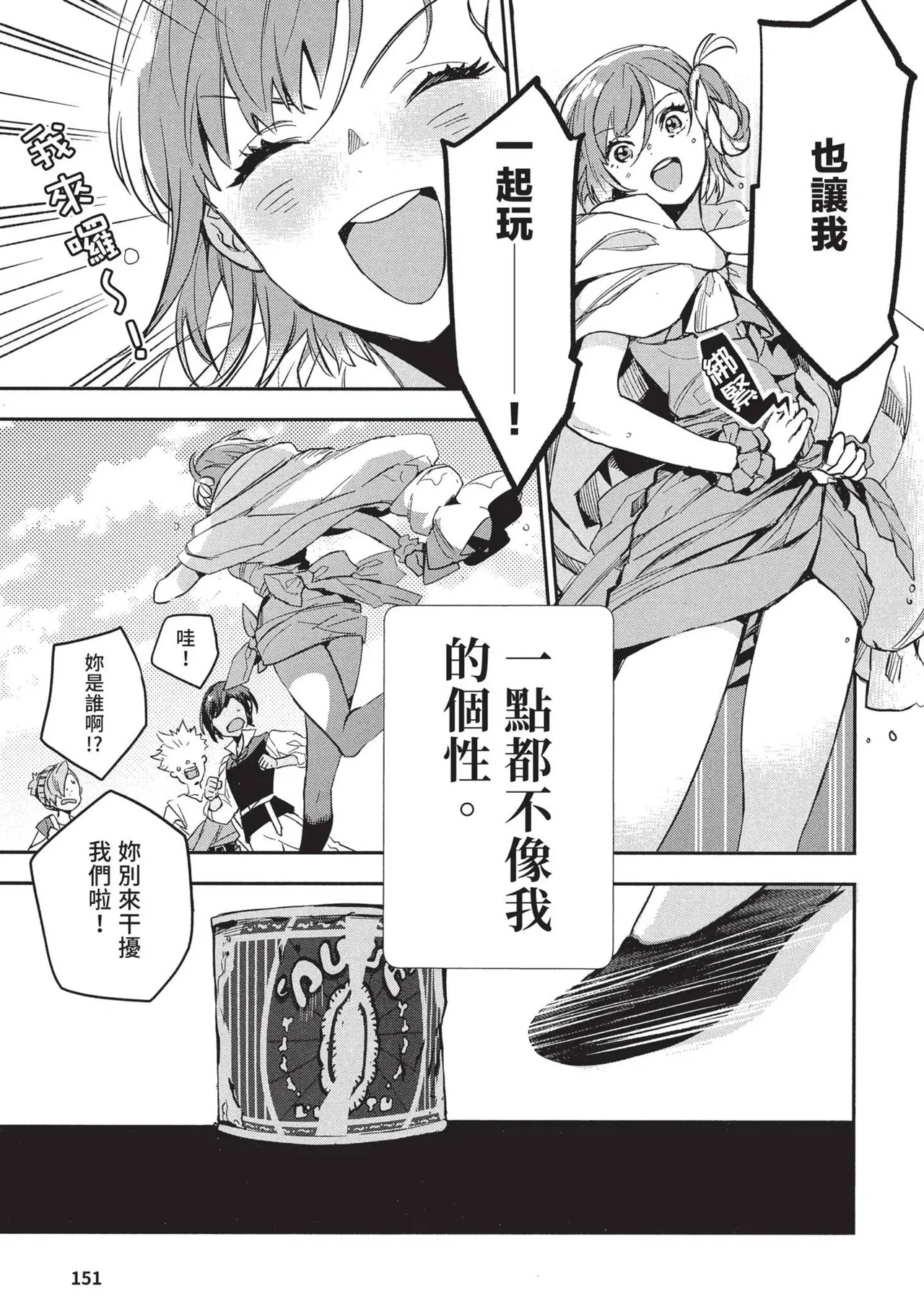 JK Haru is a Sex Worker in Another World 2 | 女高中生小春在異世界成為娼妓 2 page 155 - story arc prostitution hentai manga - read online free