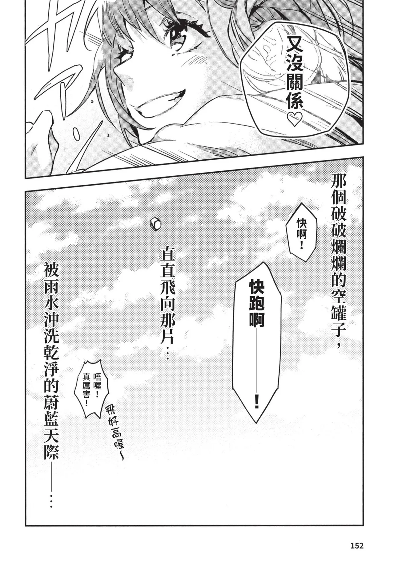 JK Haru is a Sex Worker in Another World 2 | 女高中生小春在異世界成為娼妓 2 page 156 - story arc prostitution hentai manga - read online free