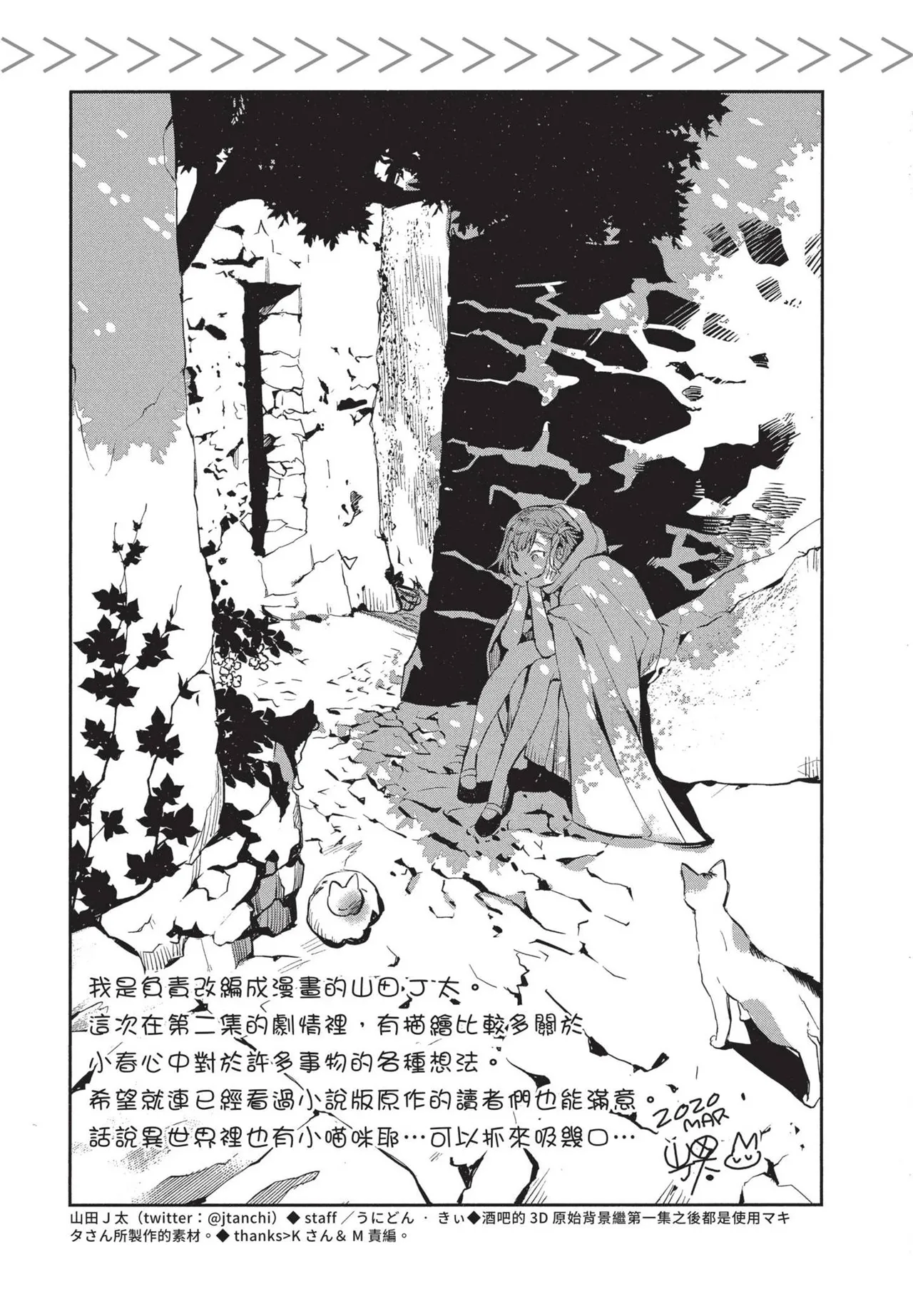 JK Haru is a Sex Worker in Another World 2 | 女高中生小春在異世界成為娼妓 2 page 159 - multi-work series prostitution hentai manga - read online free