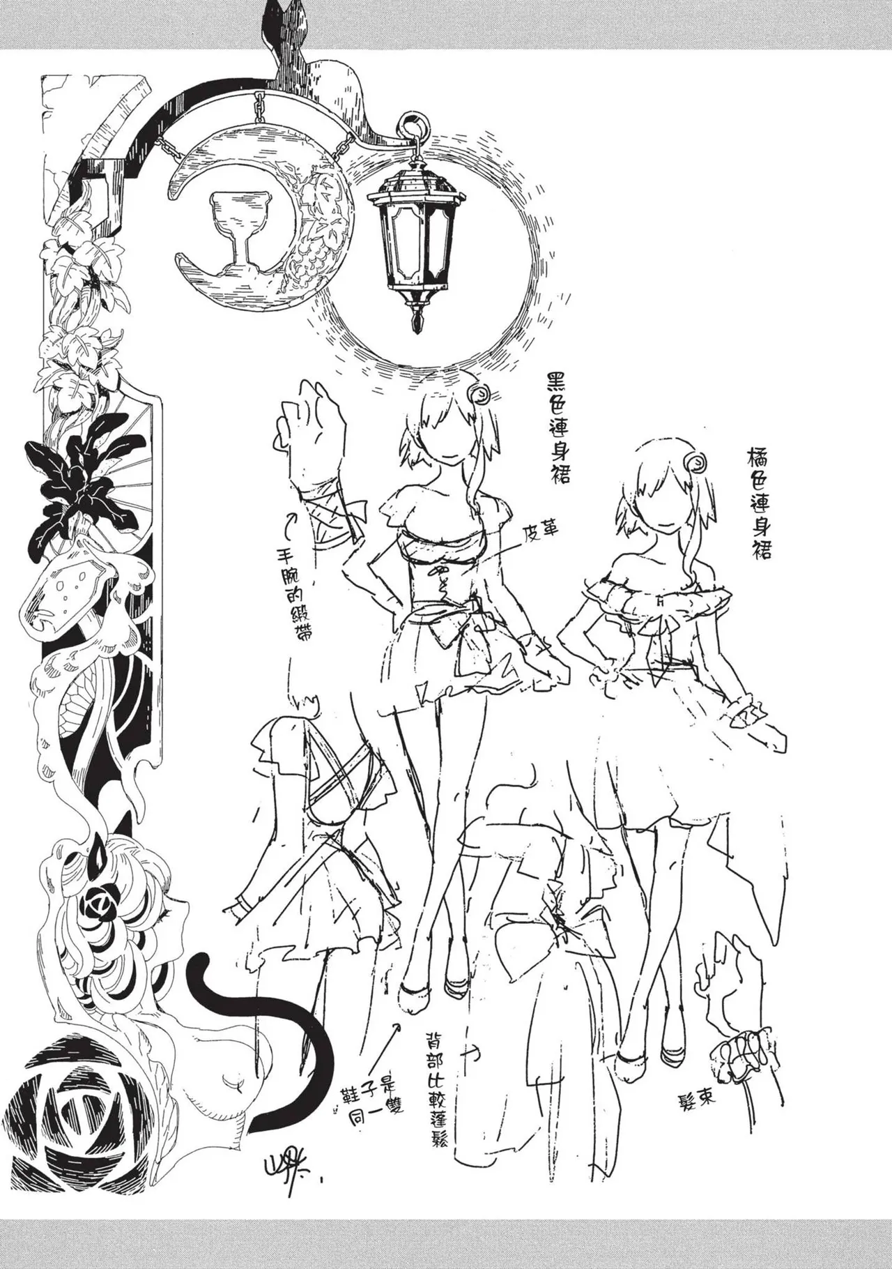 JK Haru is a Sex Worker in Another World 2 | 女高中生小春在異世界成為娼妓 2 page 161 - multi-work series prostitution hentai manga - read online free