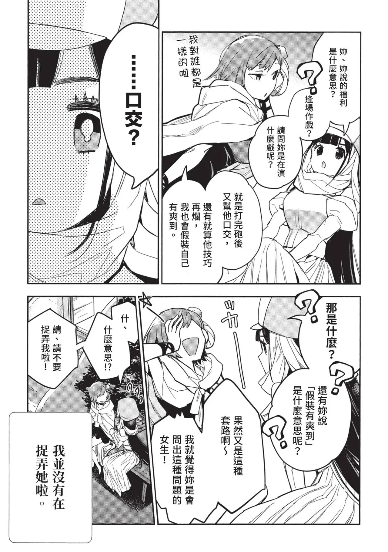 JK Haru is a Sex Worker in Another World 2 | 女高中生小春在異世界成為娼妓 2 page 17 - multi-work series prostitution hentai manga - read online free