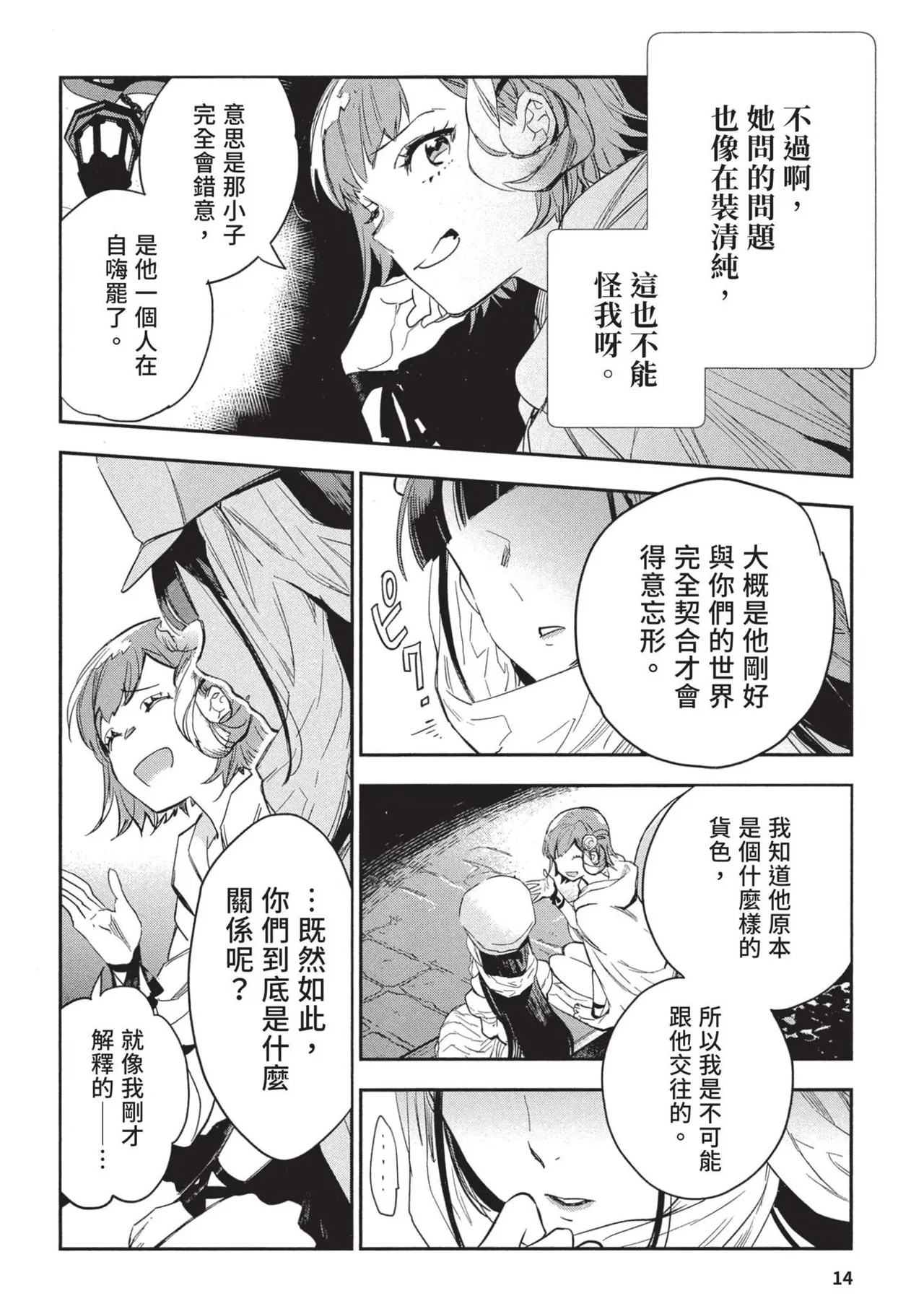 JK Haru is a Sex Worker in Another World 2 | 女高中生小春在異世界成為娼妓 2 page 18 - story arc prostitution hentai manga - read online free