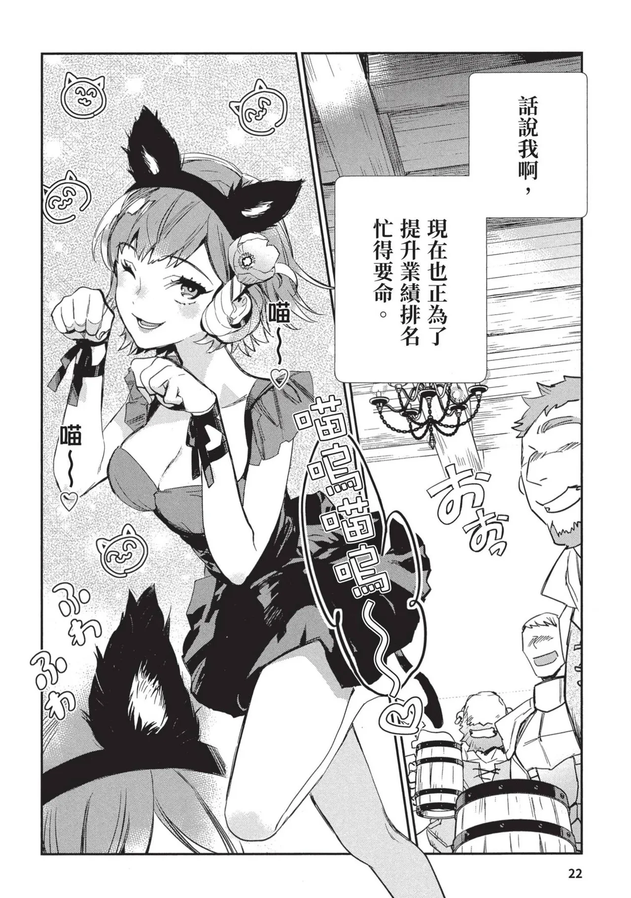 JK Haru is a Sex Worker in Another World 2 | 女高中生小春在異世界成為娼妓 2 page 26 - story arc prostitution hentai manga - read online free