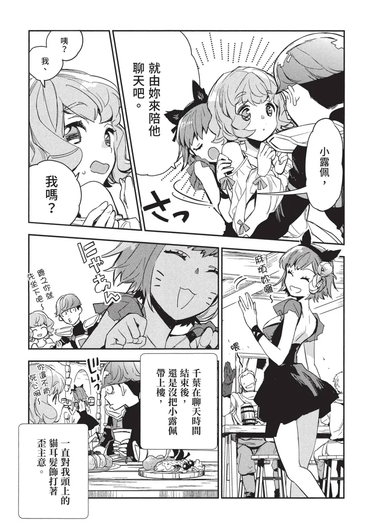JK Haru is a Sex Worker in Another World 2 | 女高中生小春在異世界成為娼妓 2 - Page 29