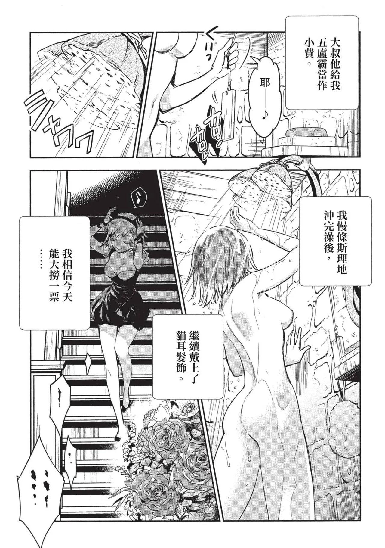 JK Haru is a Sex Worker in Another World 2 | 女高中生小春在異世界成為娼妓 2 page 39 - multi-work series prostitution hentai manga - read online free