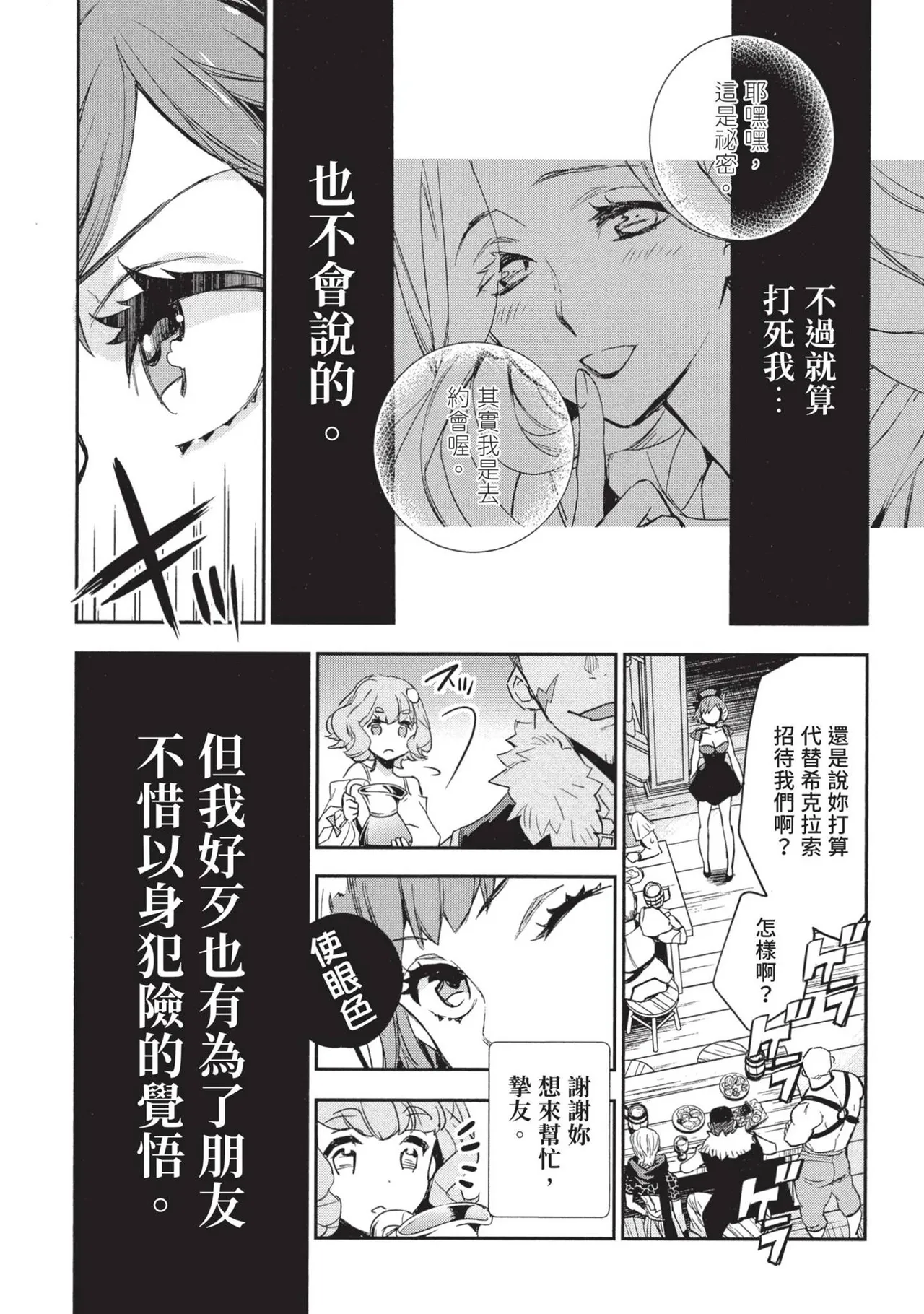JK Haru is a Sex Worker in Another World 2 | 女高中生小春在異世界成為娼妓 2 page 46 - multi-work series prostitution hentai manga - read online free
