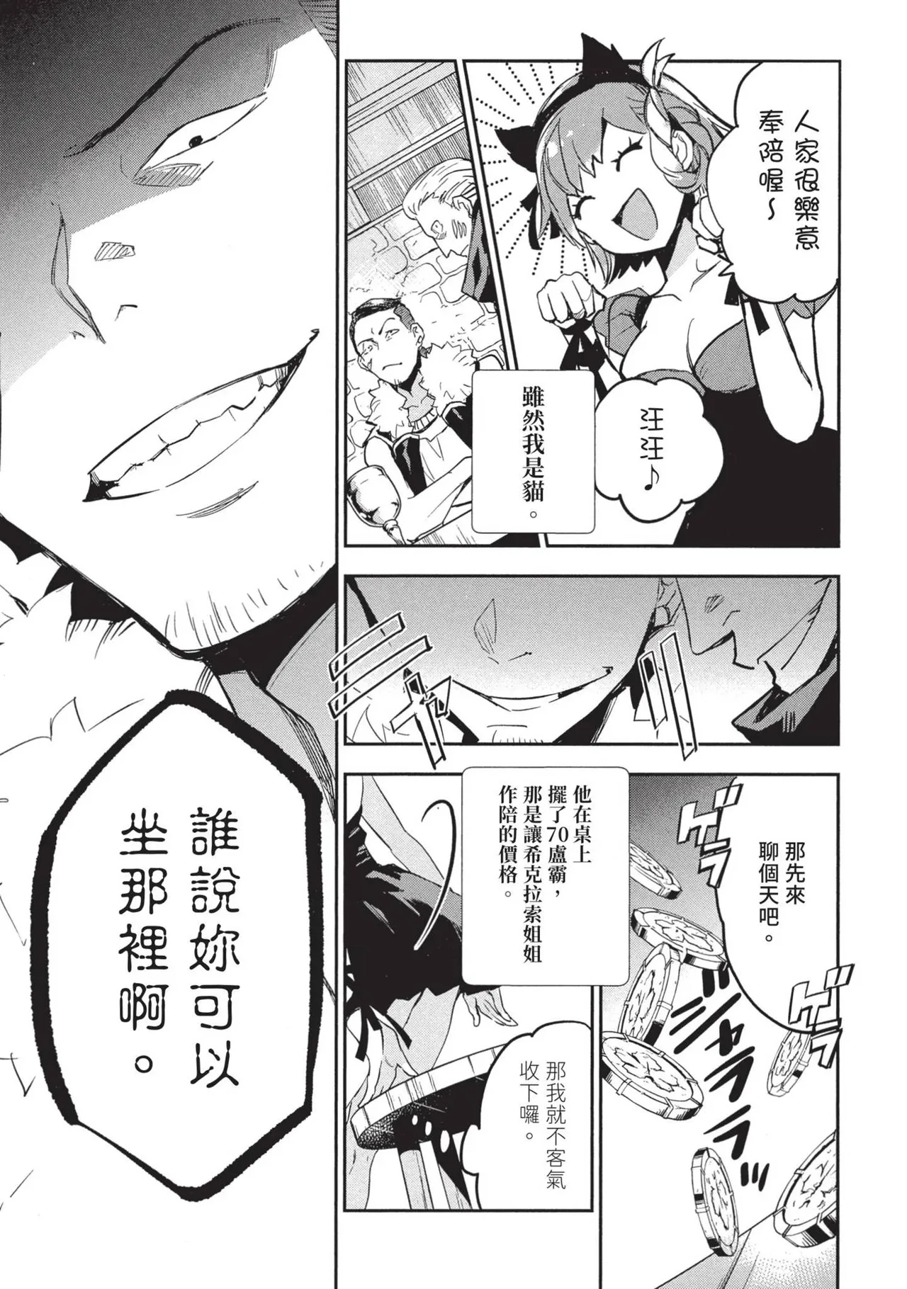 JK Haru is a Sex Worker in Another World 2 | 女高中生小春在異世界成為娼妓 2 page 47 - story arc prostitution hentai manga - read online free