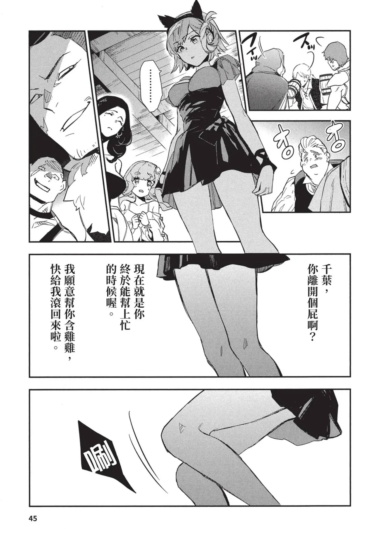 JK Haru is a Sex Worker in Another World 2 | 女高中生小春在異世界成為娼妓 2 page 49 - story arc prostitution hentai manga - read online free