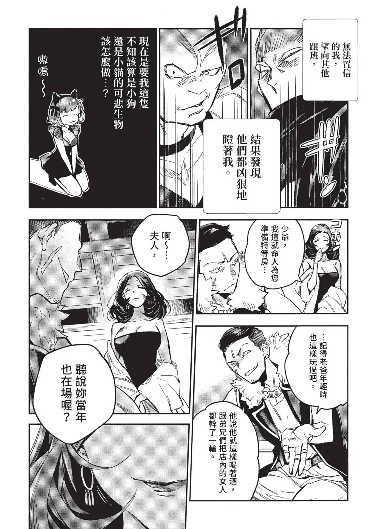 JK Haru is a Sex Worker in Another World 2 | 女高中生小春在異世界成為娼妓 2 - Page 55
