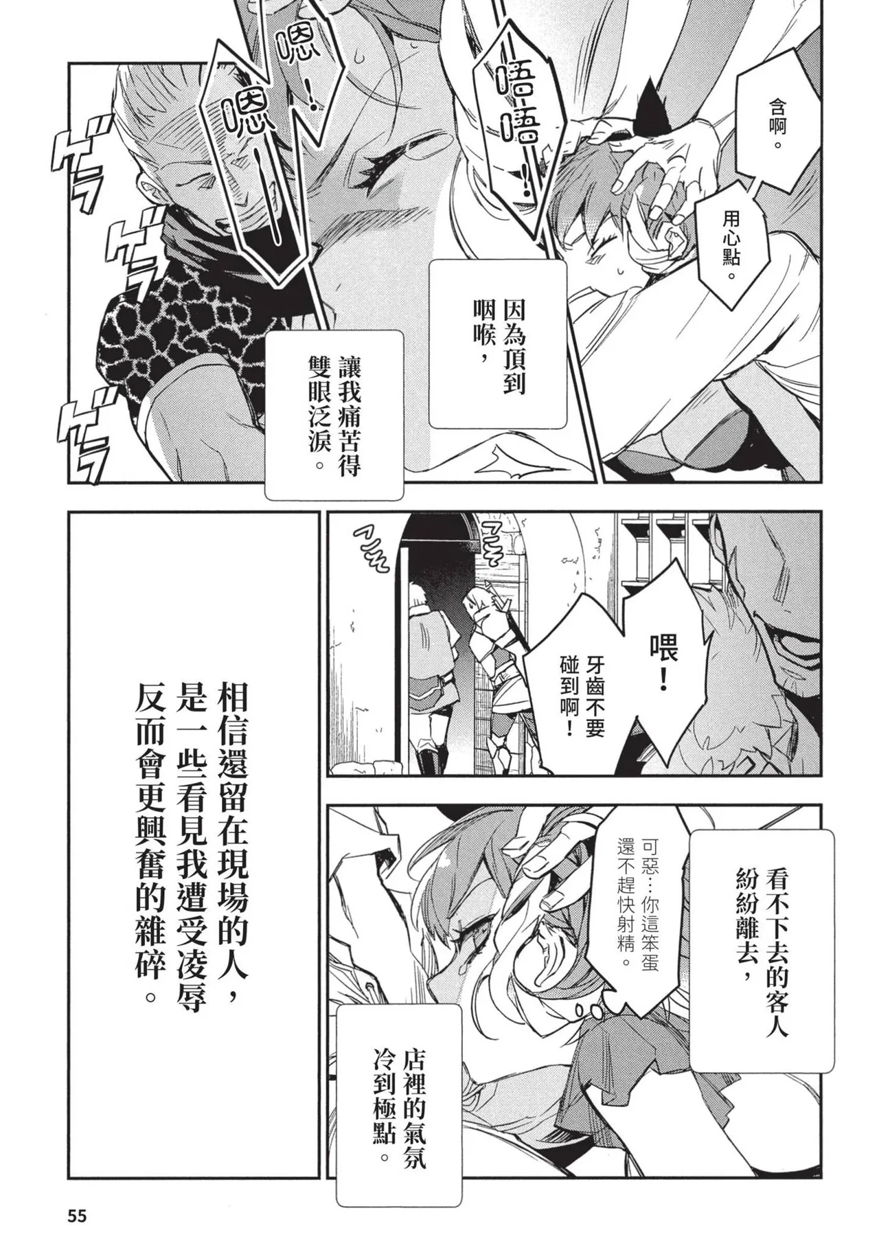 JK Haru is a Sex Worker in Another World 2 | 女高中生小春在異世界成為娼妓 2 page 59 - multi-work series prostitution hentai manga - read online free