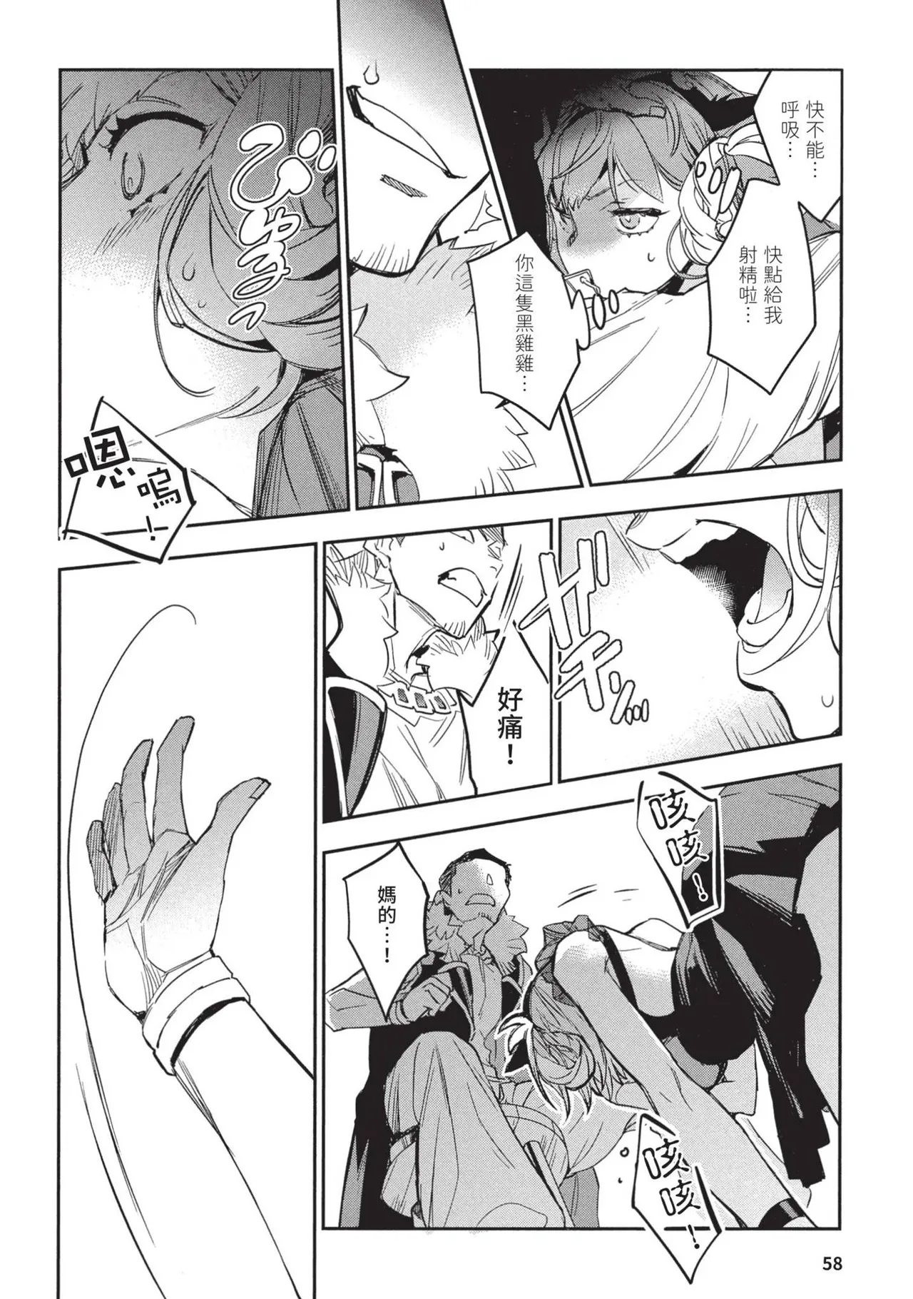 JK Haru is a Sex Worker in Another World 2 | 女高中生小春在異世界成為娼妓 2 page 62 - story arc prostitution hentai manga - read online free