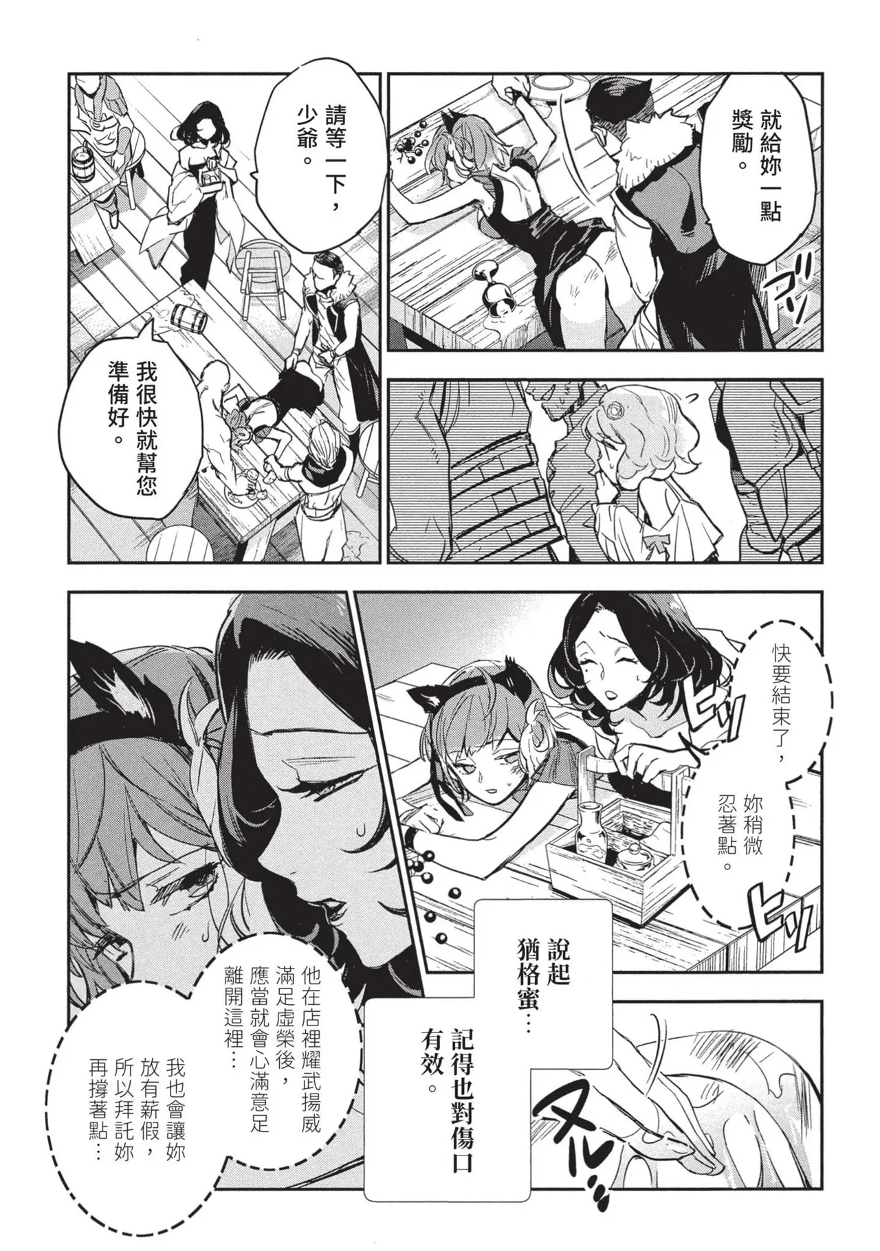 JK Haru is a Sex Worker in Another World 2 | 女高中生小春在異世界成為娼妓 2 page 67 - story arc prostitution hentai manga - read online free