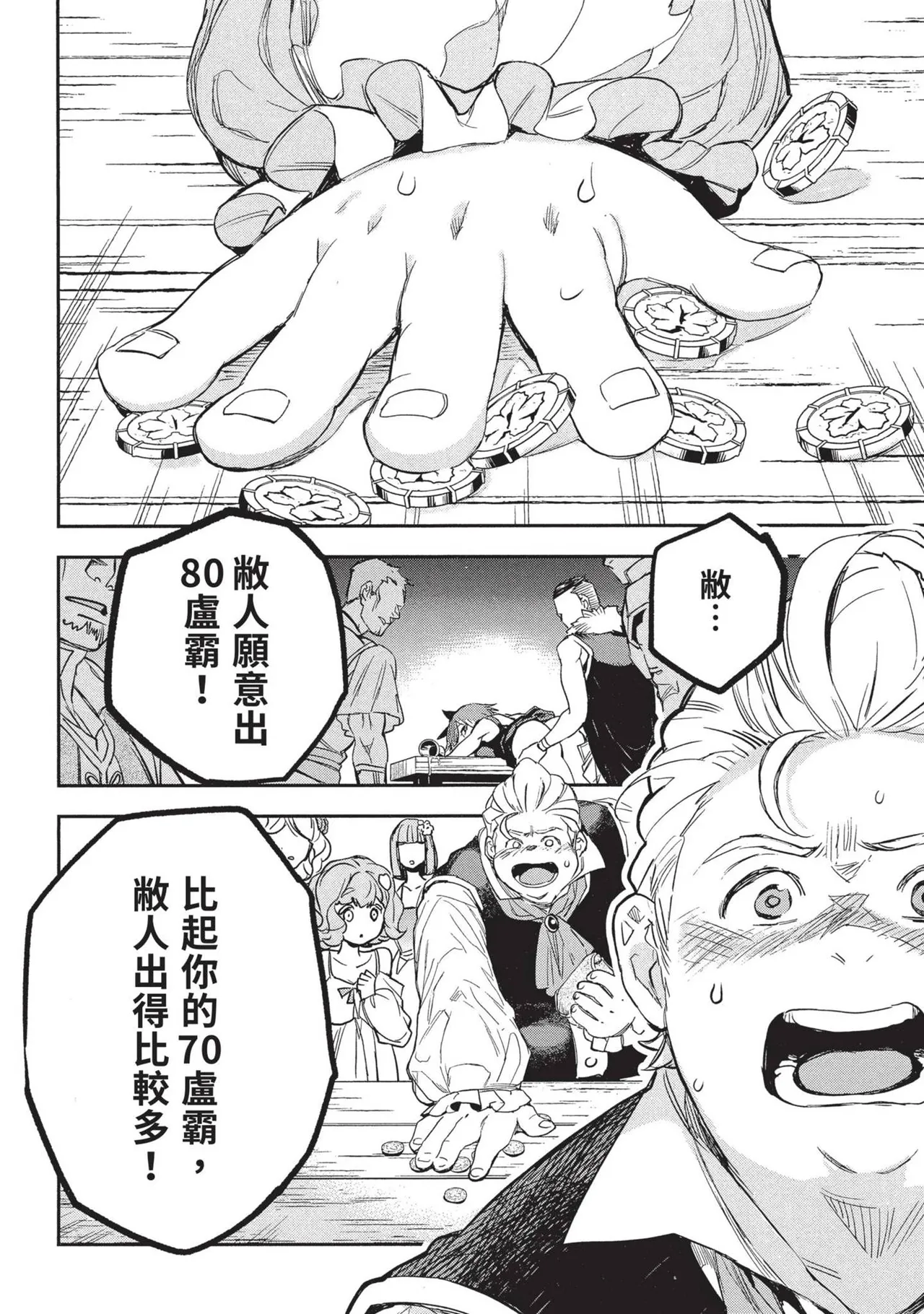 JK Haru is a Sex Worker in Another World 2 | 女高中生小春在異世界成為娼妓 2 page 70 - multi-work series prostitution hentai manga - read online free