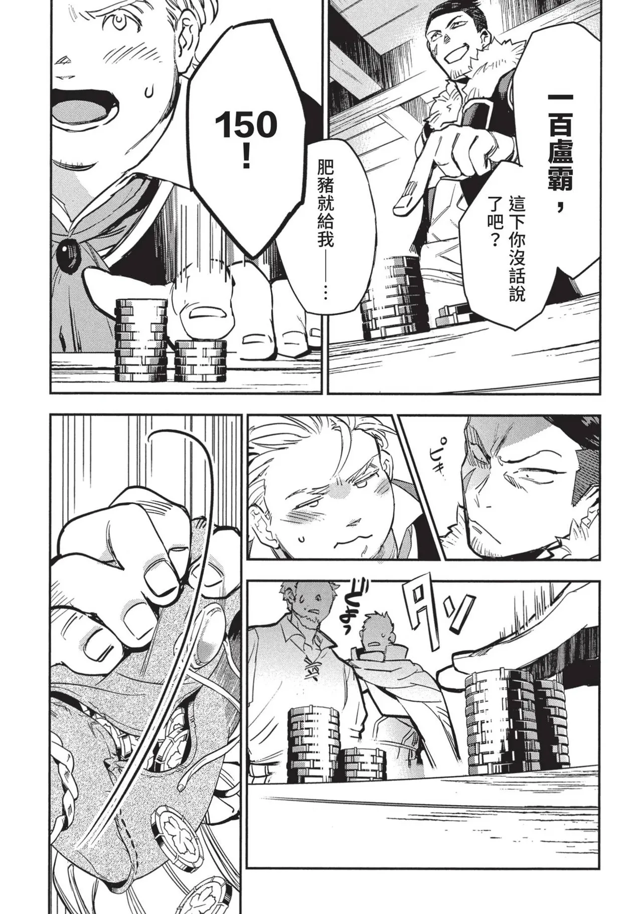 JK Haru is a Sex Worker in Another World 2 | 女高中生小春在異世界成為娼妓 2 page 73 - story arc prostitution hentai manga - read online free