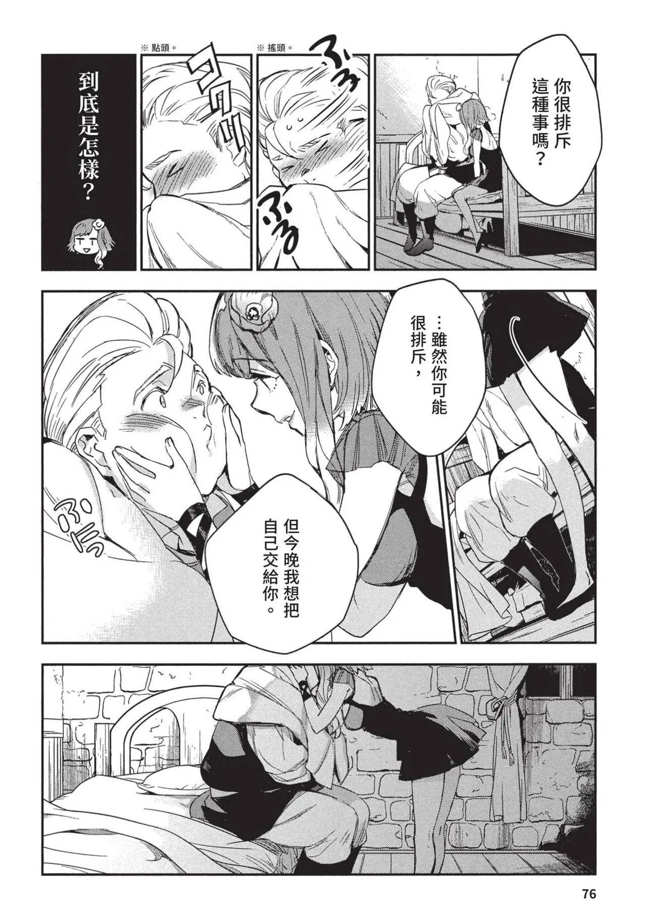 JK Haru is a Sex Worker in Another World 2 | 女高中生小春在異世界成為娼妓 2 page 80 - story arc prostitution hentai manga - read online free