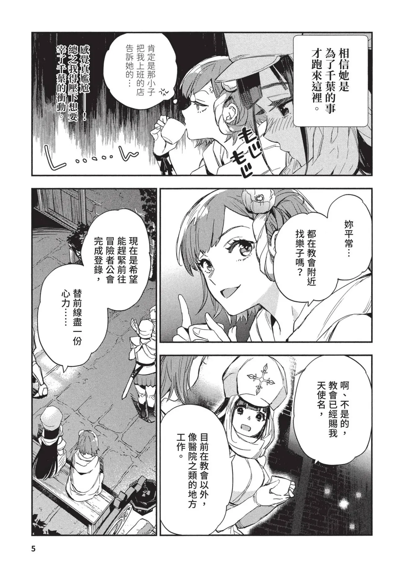 JK Haru is a Sex Worker in Another World 2 | 女高中生小春在異世界成為娼妓 2 - Page 9