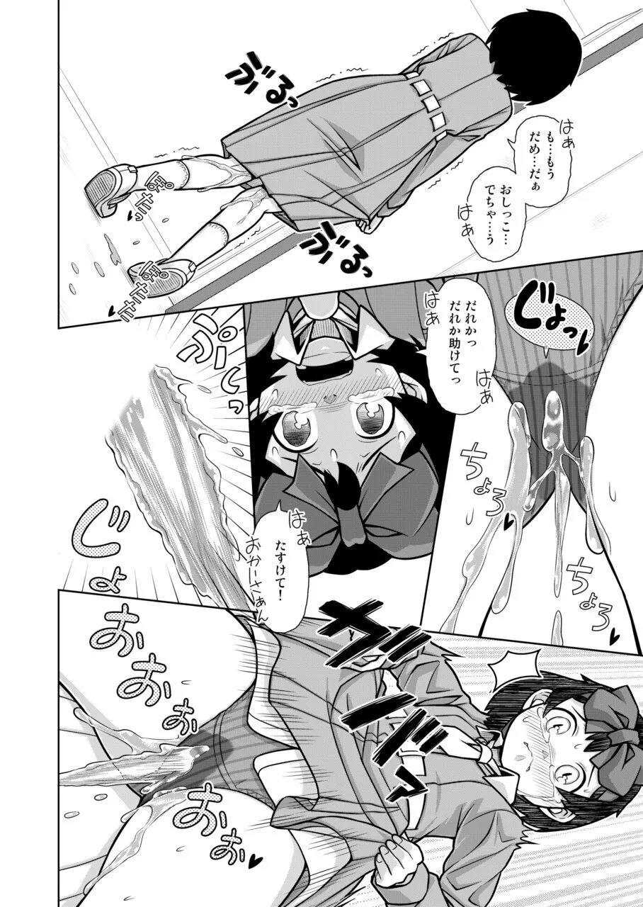 [Sora no Shiun] Omorashi Samon Iinkai ~Asoko mo Yuka mo Gushogusho ni Natchatta...~1 [Digital] page 11 - urination multi-work series hentai manga - read online free