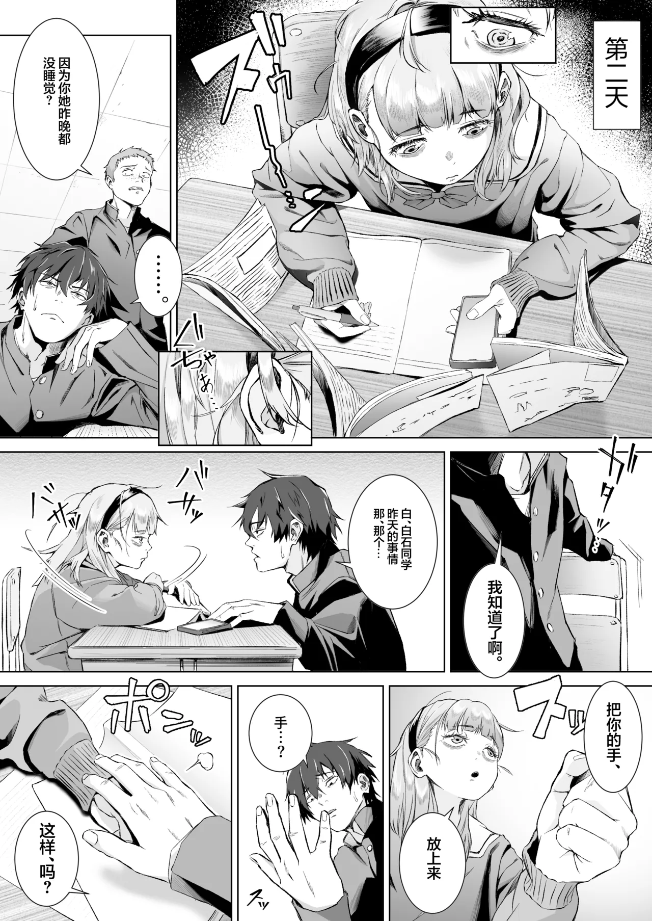 Sex o Honki de Benkyou Shita Tensai Tobikyuu Shougakusei ni Kotteri Sakusei Sareru Hanashi | 被专心致志学习性知识的跳级○学生给勾出芡来的故事 page 12 original parody - sole female sole male hentai manga - read online free