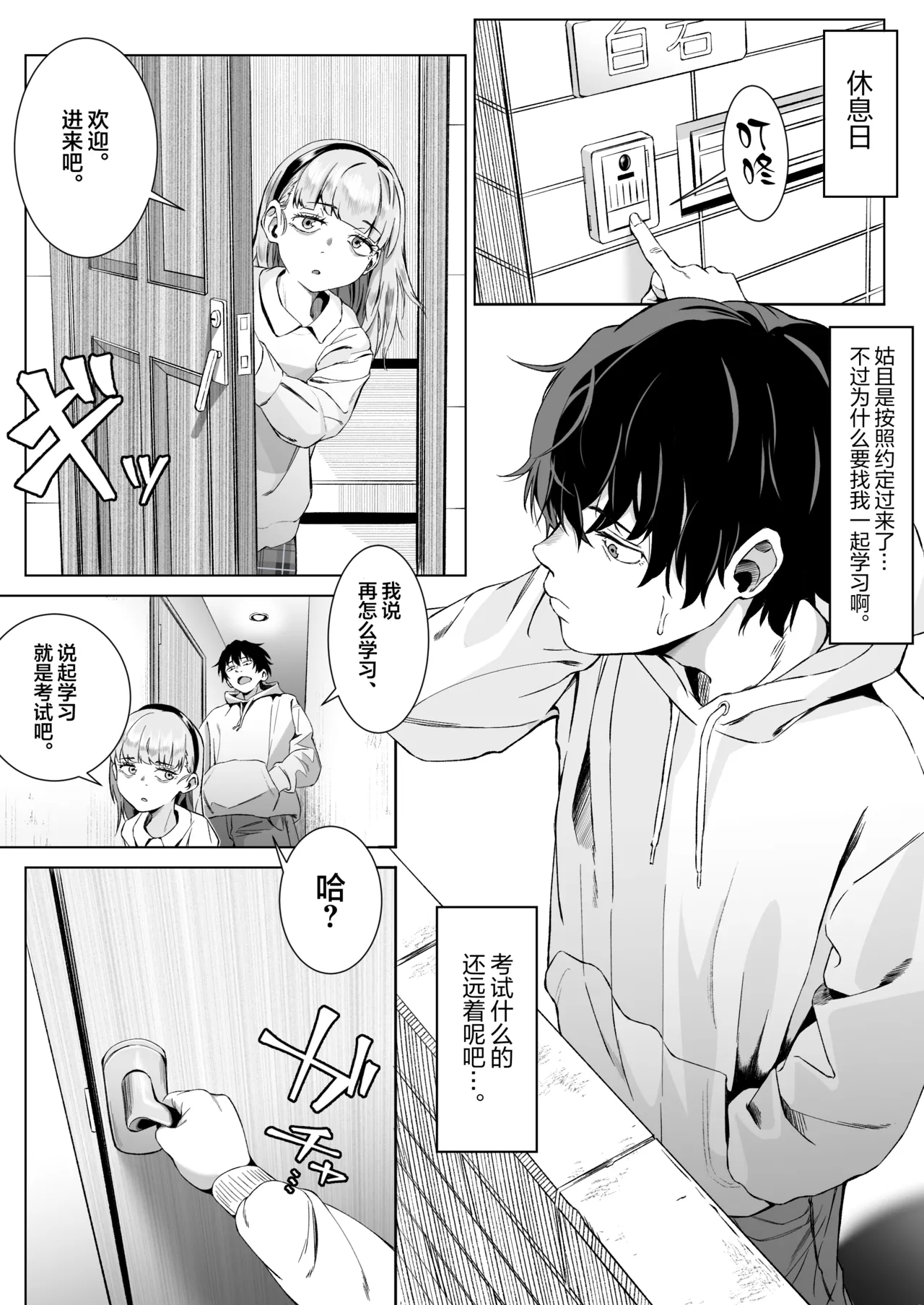 Sex o Honki de Benkyou Shita Tensai Tobikyuu Shougakusei ni Kotteri Sakusei Sareru Hanashi | 被专心致志学习性知识的跳级○学生给勾出芡来的故事 page 14 original parody - sole female sole male hentai manga - read online free