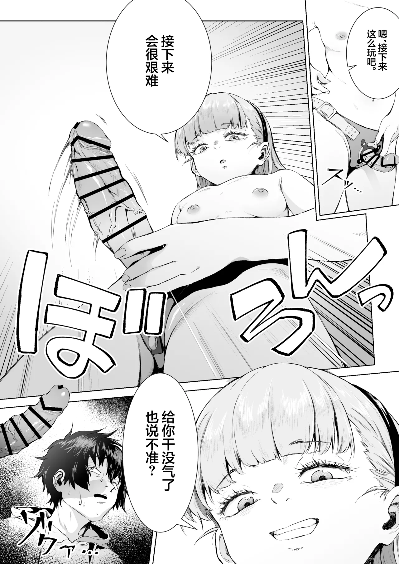 Sex o Honki de Benkyou Shita Tensai Tobikyuu Shougakusei ni Kotteri Sakusei Sareru Hanashi | 被专心致志学习性知识的跳级○学生给勾出芡来的故事 page 27 original parody - virginity pegging hentai manga - read online free