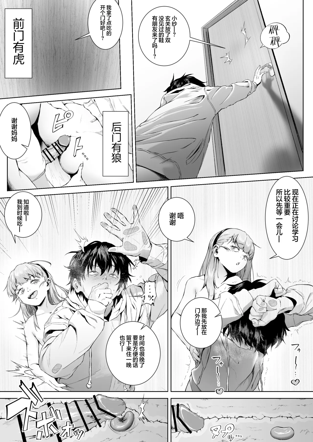 Sex o Honki de Benkyou Shita Tensai Tobikyuu Shougakusei ni Kotteri Sakusei Sareru Hanashi | 被专心致志学习性知识的跳级○学生给勾出芡来的故事 page 31 original parody - sole female sole male hentai manga - read online free