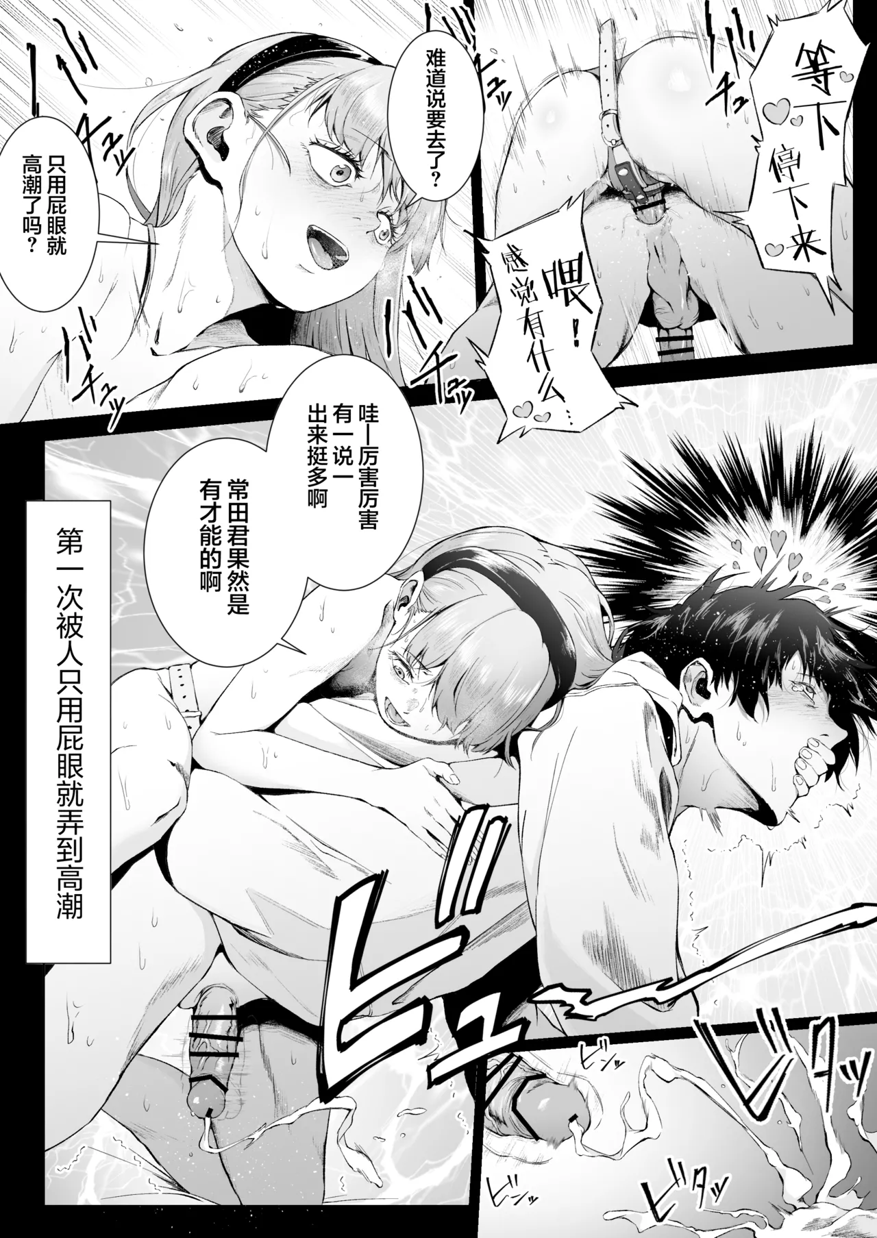 Sex o Honki de Benkyou Shita Tensai Tobikyuu Shougakusei ni Kotteri Sakusei Sareru Hanashi | 被专心致志学习性知识的跳级○学生给勾出芡来的故事 page 35 original parody - virginity pegging hentai manga - read online free