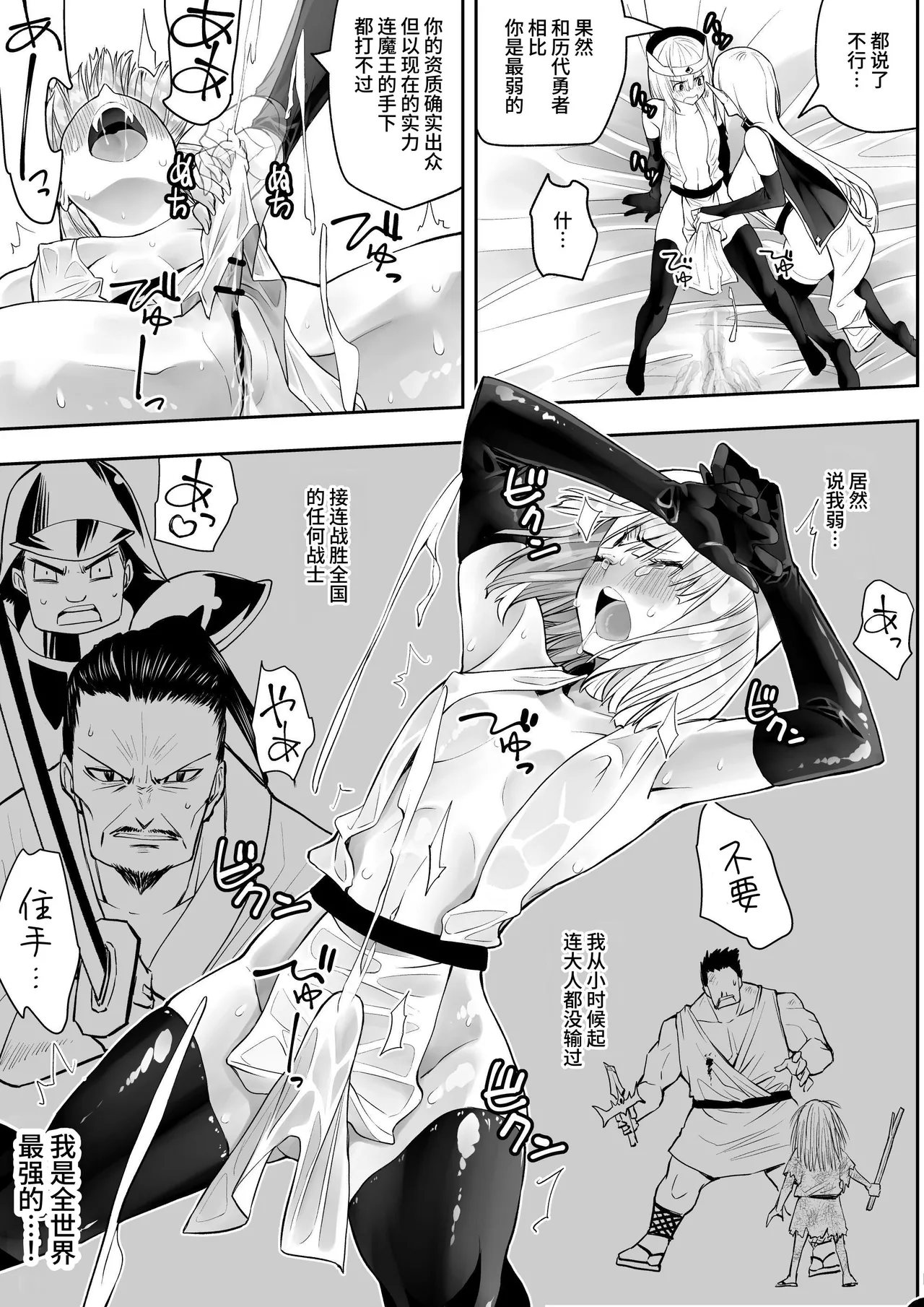 勇者ナフリタの冒険 page 36 original parody - futanari elf hentai manga - read online free
