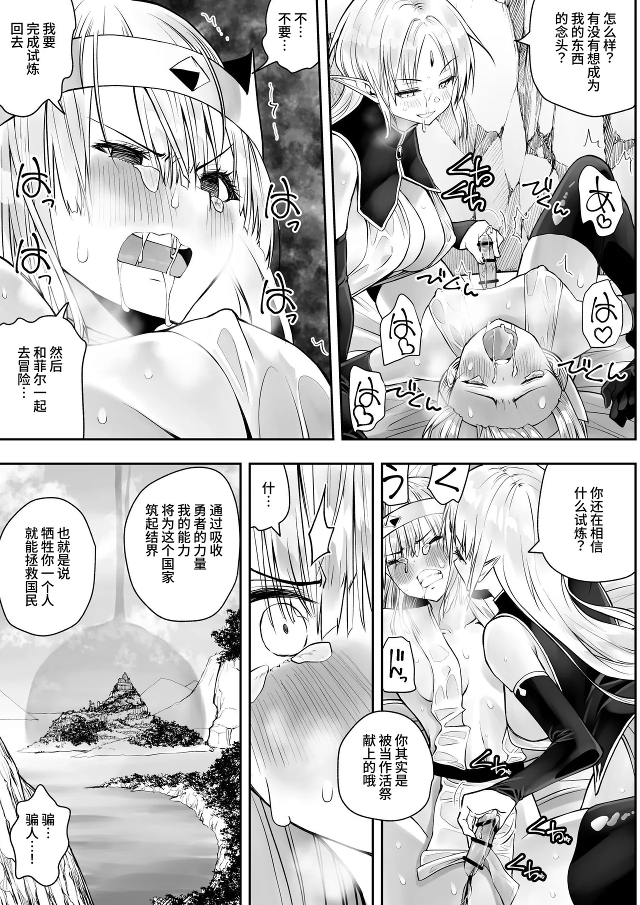 勇者ナフリタの冒険 page 46 original parody - futanari elf hentai manga - read online free