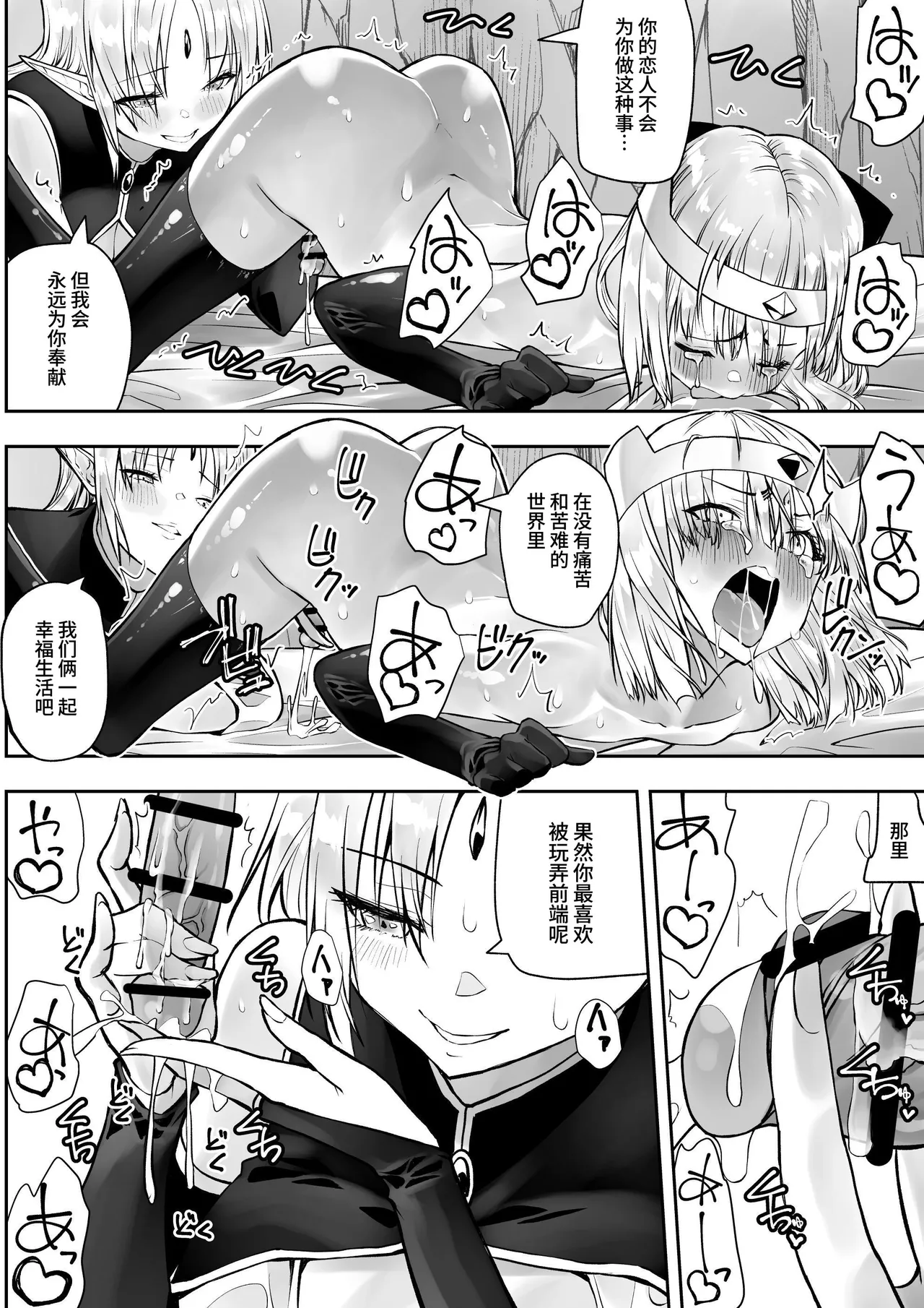 勇者ナフリタの冒険 page 51 original parody - futanari elf hentai manga - read online free