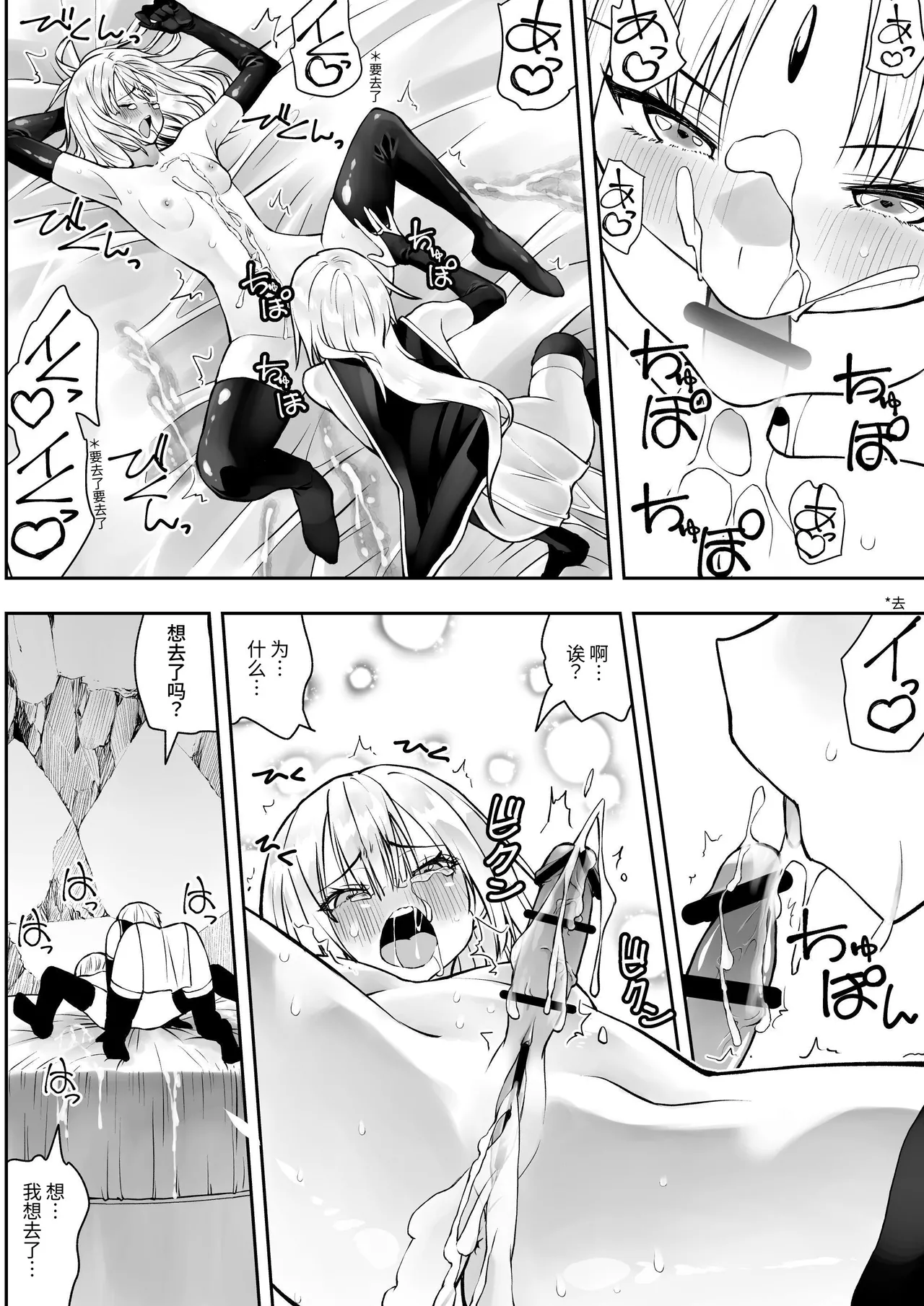 勇者ナフリタの冒険 - Page 55