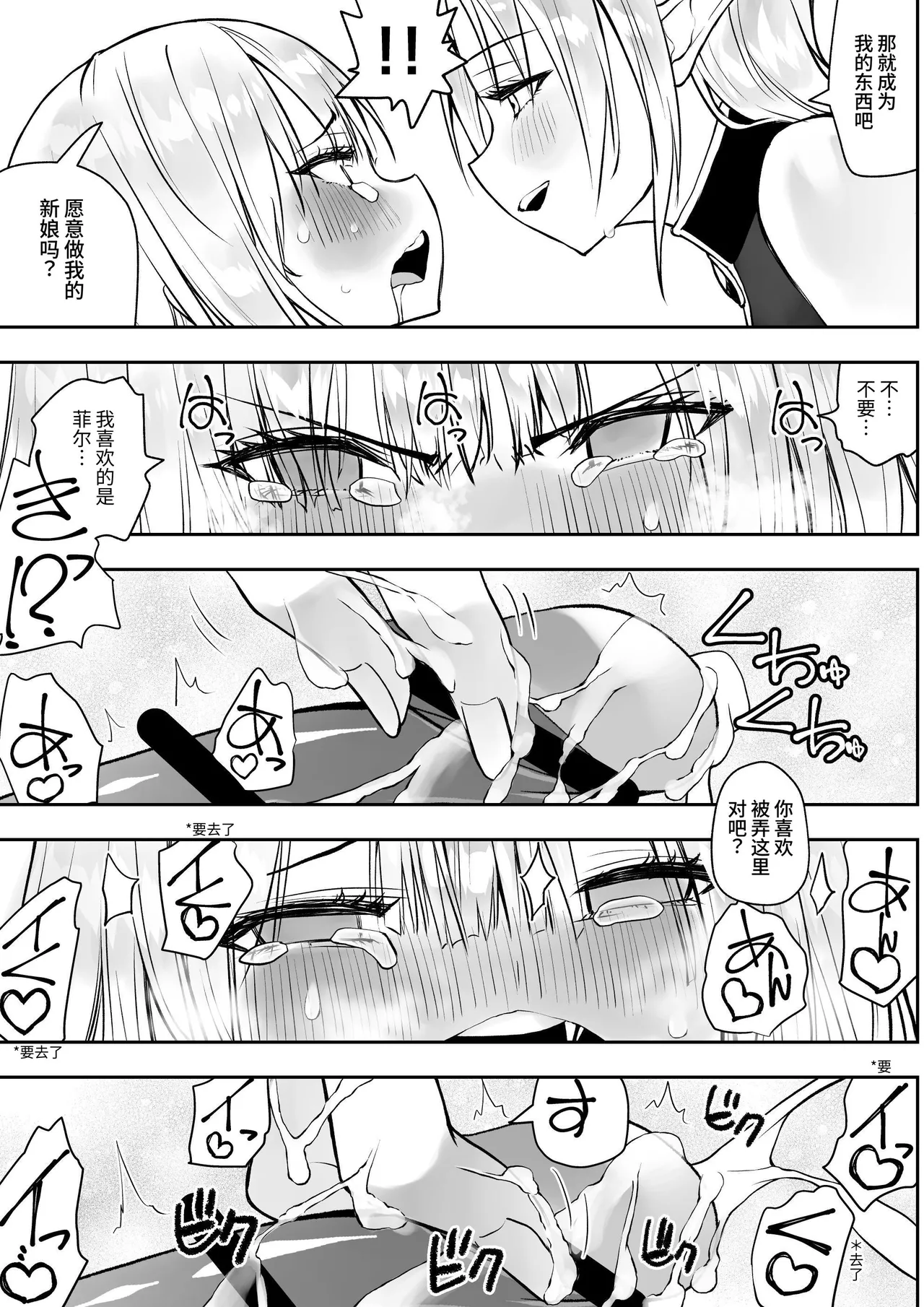 勇者ナフリタの冒険 page 56 original parody - futanari elf hentai manga - read online free
