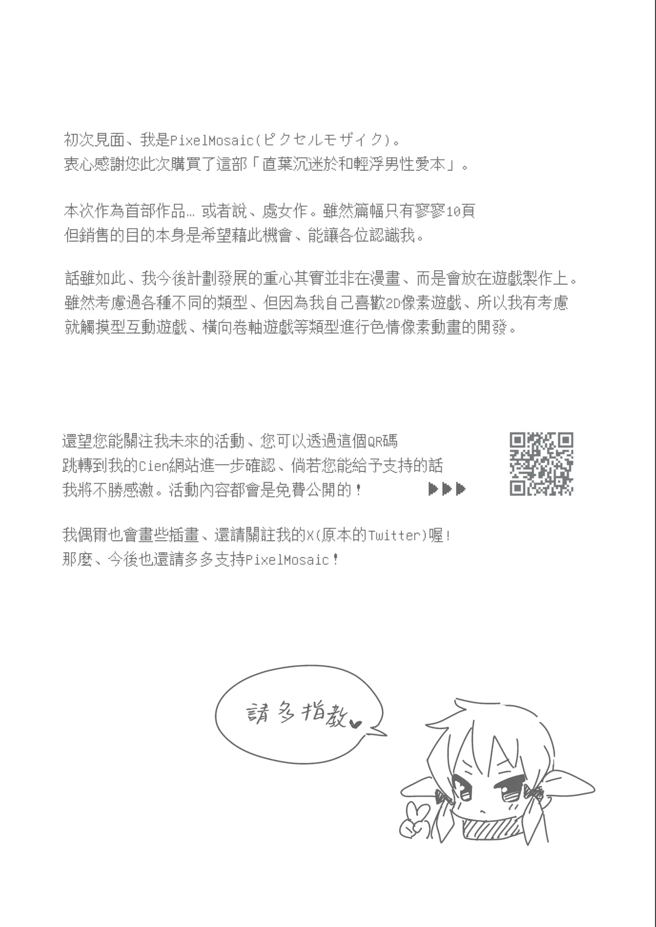 Suguha ga Charao to no Sex ni Hamaru Hon - Page 15