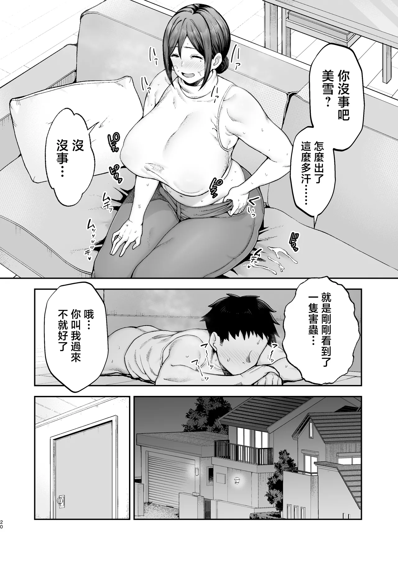 Ichiban Michika de Eroi Mesu Miyuki 2 page 21 original parody - squirting handjob hentai manga - read online free