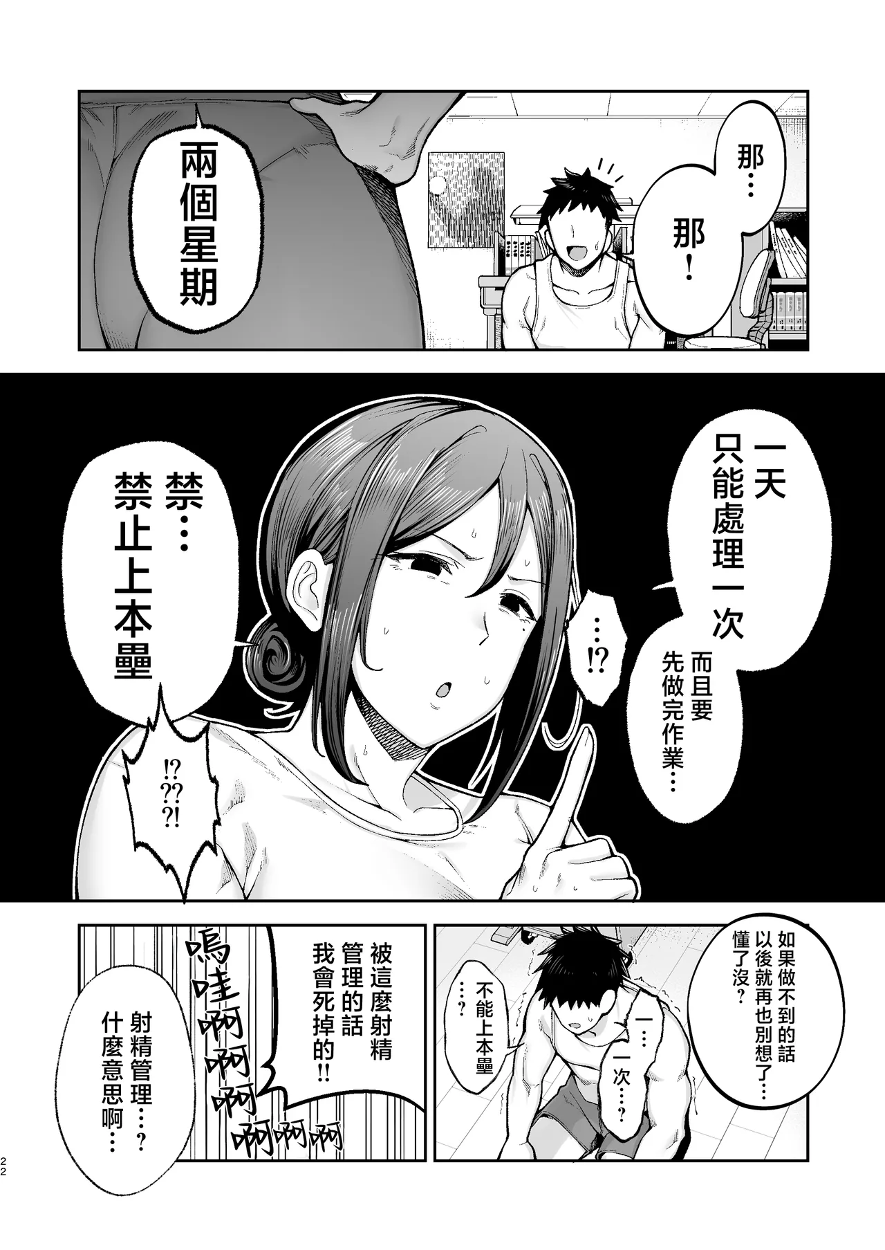 Ichiban Michika de Eroi Mesu Miyuki 2 page 23 original parody - sole female sole male hentai manga - read online free