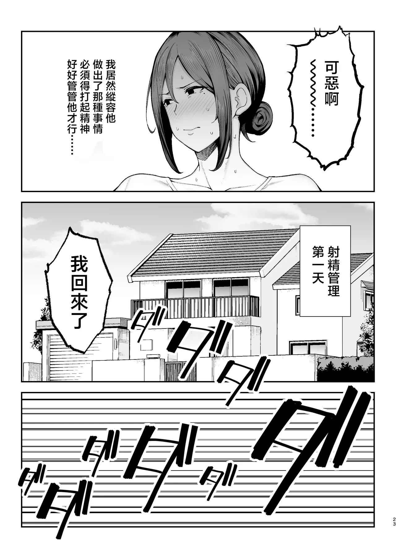 Ichiban Michika de Eroi Mesu Miyuki 2 page 24 original parody - squirting handjob hentai manga - read online free