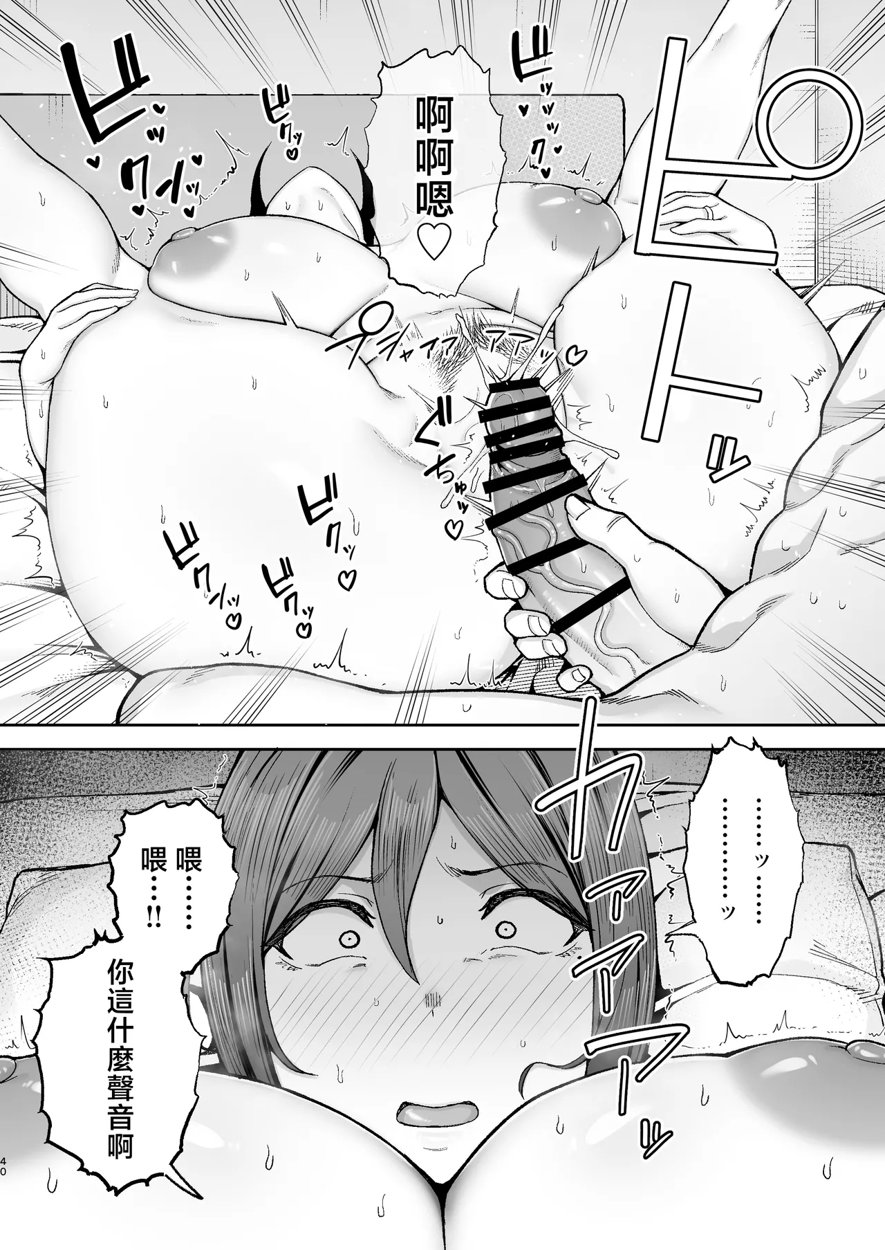 Ichiban Michika de Eroi Mesu Miyuki 2 page 41 original parody - squirting handjob hentai manga - read online free