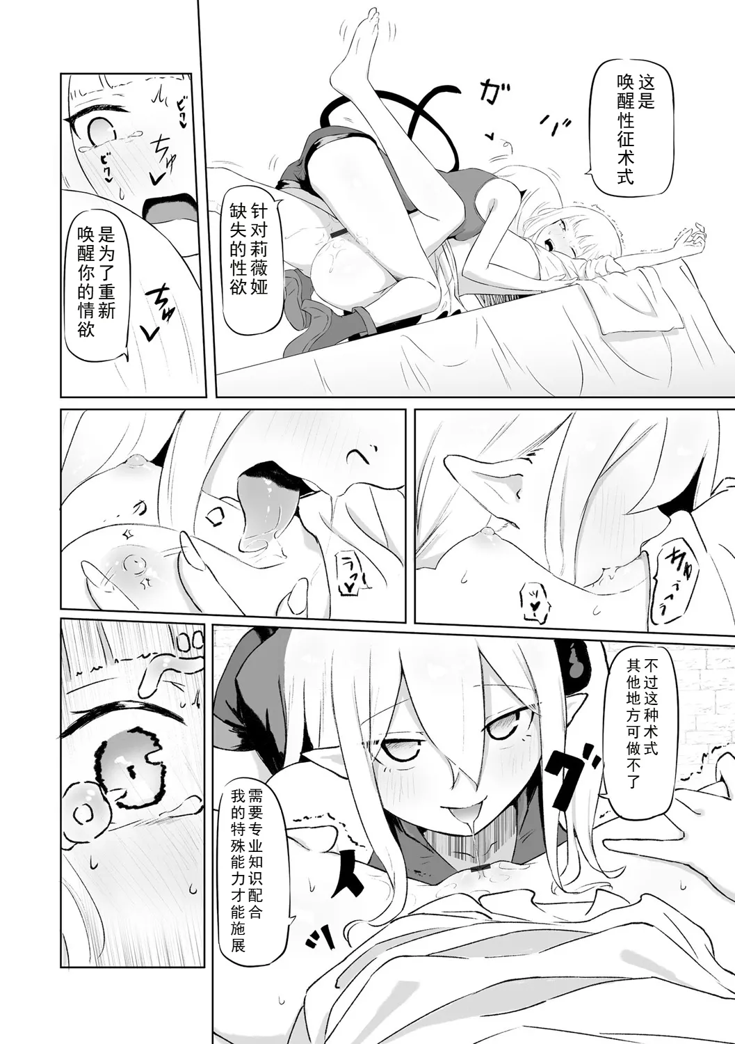 [Zandoro] Succubus Massage ~Otoko mo Onna mo Ishuzoku mo Ikaseru Onna~ Ch.1 (Cyberia Plus Vol. 28) | 魅魔按摩店~男女通杀，令异族亦沉沦的她 【第一话】[雾雨玲子] [Chinese] page 16 - cunnilingus females only hentai manga - read online free