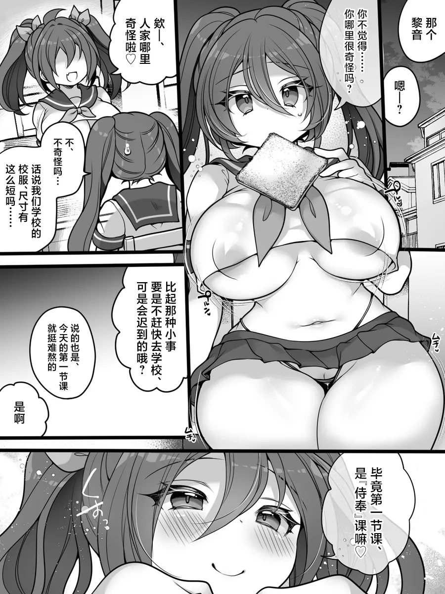 Seigi no TS Mahou Shoujo wa Seigi ni Nasu Sube naku Makechaimashita... page 29 original parody - big breasts extraneous ads hentai manga - read online free