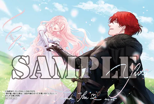 ai ga omoi kishi koushaku ha、tuihou reijou no subete wo ubai tukushitai。 | 爱得太深沉的骑士公爵，想要夺得流放千金的一切。 29 page 42 - scanmark hentai manga - read online free